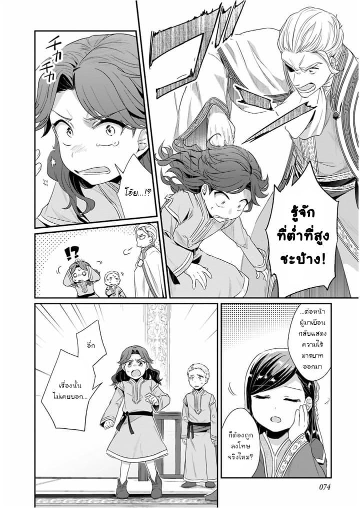 Manga-lc-com อ่านมังงะ อ่านการ์ตูน ออนไลน์ ฟรี Honzuki no Gekokujou Part 2 ตอนที่ 1 2 3 4 5 6 7 8 9 10 11 12 13 14 ฟรี ไม่มีโฆษณา Manga-lc - อ่าน มังงะ อ่าน การ์ตูน ออนไลน์ อ่านมังงะ ฟรี