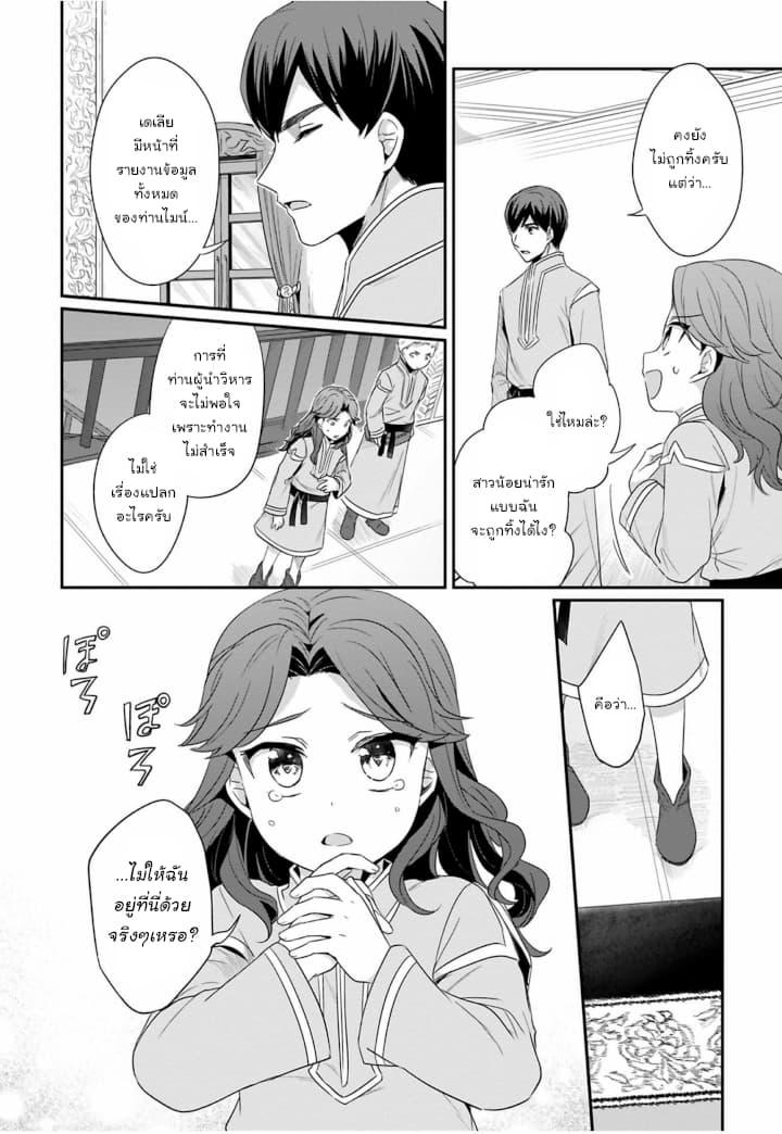 Manga-lc-com อ่านมังงะ อ่านการ์ตูน ออนไลน์ ฟรี Honzuki no Gekokujou Part 2 ตอนที่ 1 2 3 4 5 6 7 8 9 10 11 12 13 14 ฟรี ไม่มีโฆษณา Manga-lc - อ่าน มังงะ อ่าน การ์ตูน ออนไลน์ อ่านมังงะ ฟรี