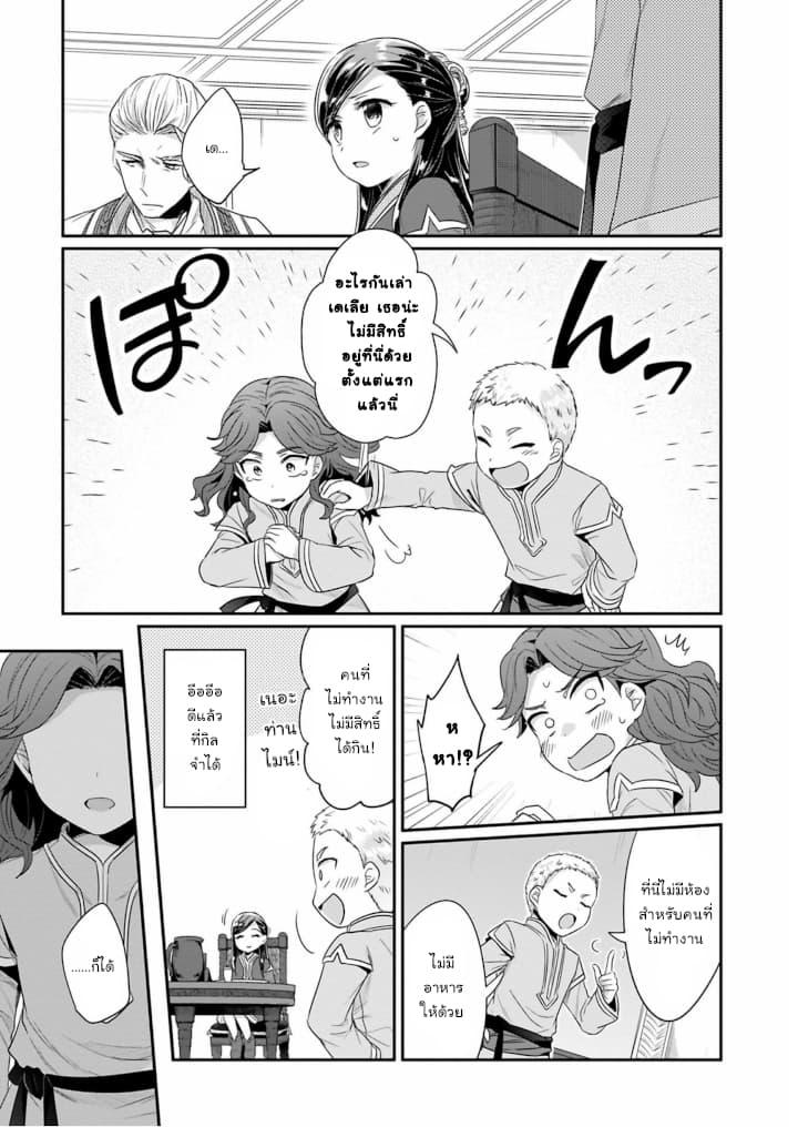 Manga-lc-com อ่านมังงะ อ่านการ์ตูน ออนไลน์ ฟรี Honzuki no Gekokujou Part 2 ตอนที่ 1 2 3 4 5 6 7 8 9 10 11 12 13 14 ฟรี ไม่มีโฆษณา Manga-lc - อ่าน มังงะ อ่าน การ์ตูน ออนไลน์ อ่านมังงะ ฟรี