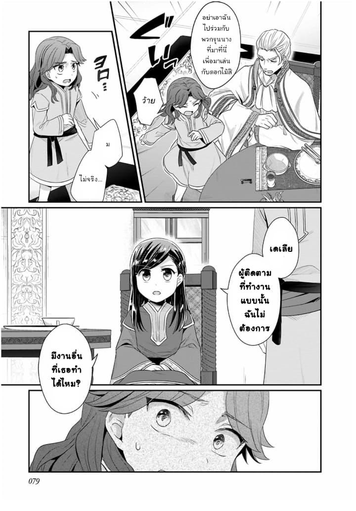 Manga-lc-com อ่านมังงะ อ่านการ์ตูน ออนไลน์ ฟรี Honzuki no Gekokujou Part 2 ตอนที่ 1 2 3 4 5 6 7 8 9 10 11 12 13 14 ฟรี ไม่มีโฆษณา Manga-lc - อ่าน มังงะ อ่าน การ์ตูน ออนไลน์ อ่านมังงะ ฟรี