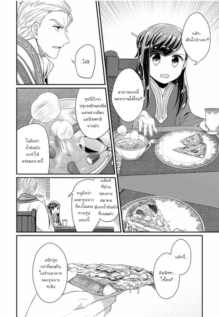 Manga-lc-com อ่านมังงะ อ่านการ์ตูน ออนไลน์ ฟรี Honzuki no Gekokujou Part 2 ตอนที่ 1 2 3 4 5 6 7 8 9 10 11 12 13 14 ฟรี ไม่มีโฆษณา Manga-lc - อ่าน มังงะ อ่าน การ์ตูน ออนไลน์ อ่านมังงะ ฟรี