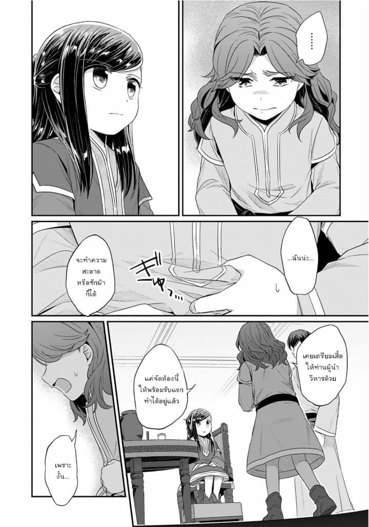 Manga-lc-com อ่านมังงะ อ่านการ์ตูน ออนไลน์ ฟรี Honzuki no Gekokujou Part 2 ตอนที่ 1 2 3 4 5 6 7 8 9 10 11 12 13 14 ฟรี ไม่มีโฆษณา Manga-lc - อ่าน มังงะ อ่าน การ์ตูน ออนไลน์ อ่านมังงะ ฟรี