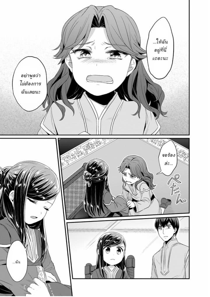 Manga-lc-com อ่านมังงะ อ่านการ์ตูน ออนไลน์ ฟรี Honzuki no Gekokujou Part 2 ตอนที่ 1 2 3 4 5 6 7 8 9 10 11 12 13 14 ฟรี ไม่มีโฆษณา Manga-lc - อ่าน มังงะ อ่าน การ์ตูน ออนไลน์ อ่านมังงะ ฟรี