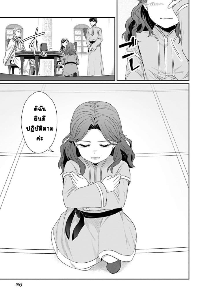 Manga-lc-com อ่านมังงะ อ่านการ์ตูน ออนไลน์ ฟรี Honzuki no Gekokujou Part 2 ตอนที่ 1 2 3 4 5 6 7 8 9 10 11 12 13 14 ฟรี ไม่มีโฆษณา Manga-lc - อ่าน มังงะ อ่าน การ์ตูน ออนไลน์ อ่านมังงะ ฟรี