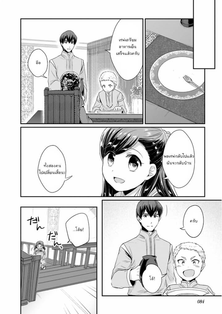 Manga-lc-com อ่านมังงะ อ่านการ์ตูน ออนไลน์ ฟรี Honzuki no Gekokujou Part 2 ตอนที่ 1 2 3 4 5 6 7 8 9 10 11 12 13 14 ฟรี ไม่มีโฆษณา Manga-lc - อ่าน มังงะ อ่าน การ์ตูน ออนไลน์ อ่านมังงะ ฟรี