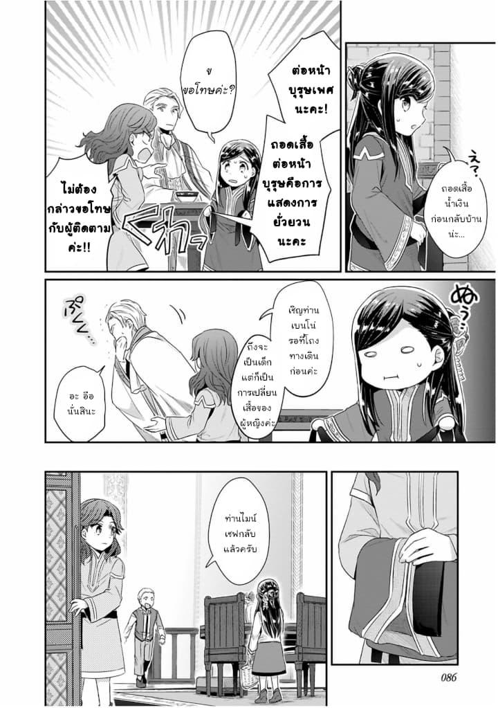 Manga-lc-com อ่านมังงะ อ่านการ์ตูน ออนไลน์ ฟรี Honzuki no Gekokujou Part 2 ตอนที่ 1 2 3 4 5 6 7 8 9 10 11 12 13 14 ฟรี ไม่มีโฆษณา Manga-lc - อ่าน มังงะ อ่าน การ์ตูน ออนไลน์ อ่านมังงะ ฟรี