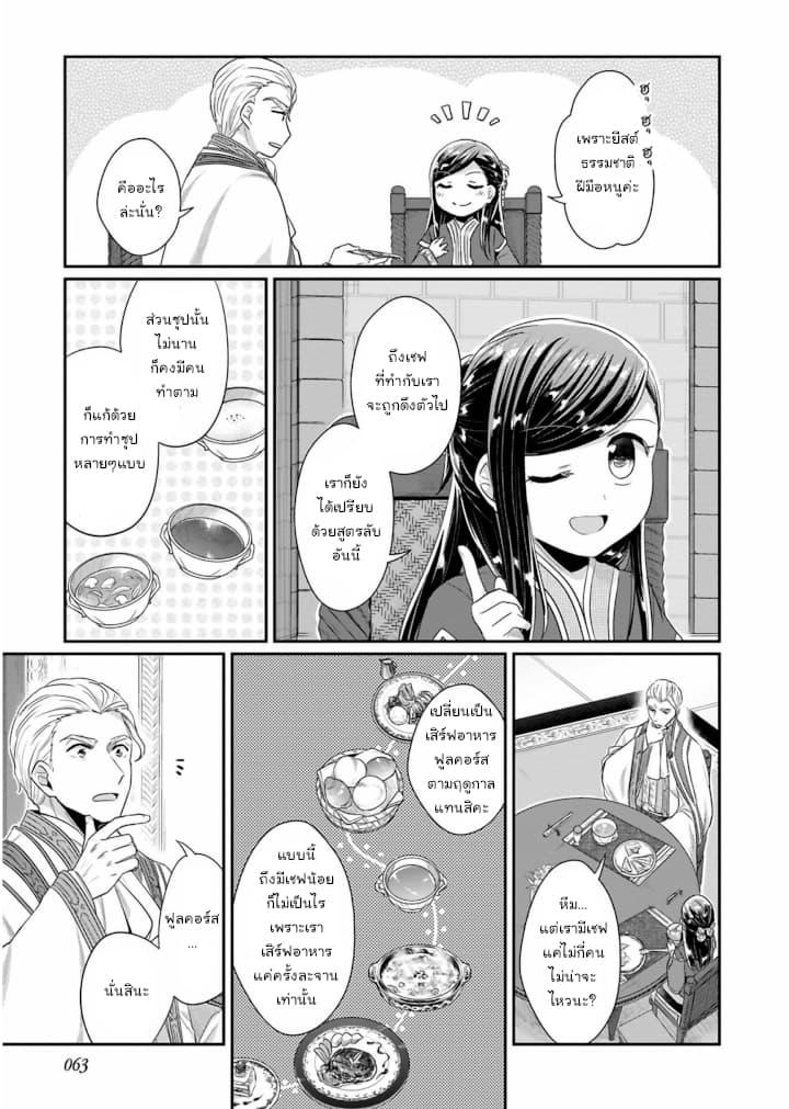 Manga-lc-com อ่านมังงะ อ่านการ์ตูน ออนไลน์ ฟรี Honzuki no Gekokujou Part 2 ตอนที่ 1 2 3 4 5 6 7 8 9 10 11 12 13 14 ฟรี ไม่มีโฆษณา Manga-lc - อ่าน มังงะ อ่าน การ์ตูน ออนไลน์ อ่านมังงะ ฟรี