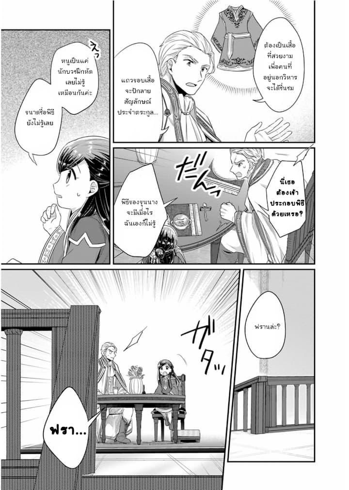 Manga-lc-com อ่านมังงะ อ่านการ์ตูน ออนไลน์ ฟรี Honzuki no Gekokujou Part 2 ตอนที่ 1 2 3 4 5 6 7 8 9 10 11 12 13 14 ฟรี ไม่มีโฆษณา Manga-lc - อ่าน มังงะ อ่าน การ์ตูน ออนไลน์ อ่านมังงะ ฟรี