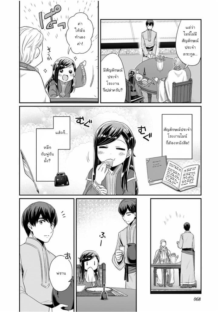 Manga-lc-com อ่านมังงะ อ่านการ์ตูน ออนไลน์ ฟรี Honzuki no Gekokujou Part 2 ตอนที่ 1 2 3 4 5 6 7 8 9 10 11 12 13 14 ฟรี ไม่มีโฆษณา Manga-lc - อ่าน มังงะ อ่าน การ์ตูน ออนไลน์ อ่านมังงะ ฟรี