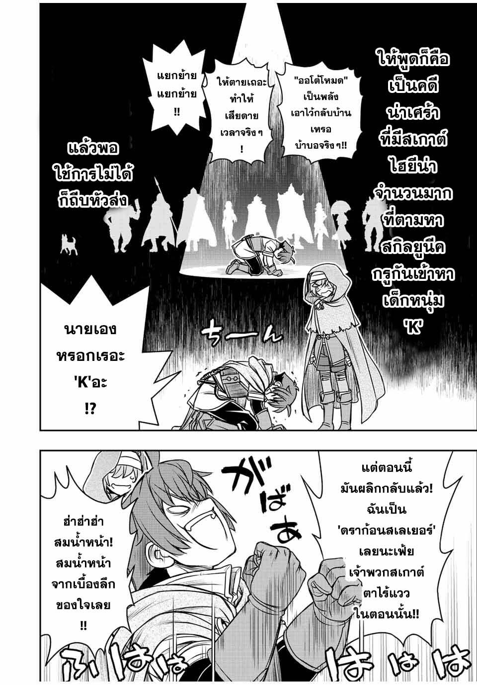 Manga-lc-com อ่านมังงะ อ่านการ์ตูน ออนไลน์ ฟรี Dame Skill “Jidou Kinou” Ga Kakusei Shimashita ตอนที่ 1 2 3 4 5 6 7 8 9 10 11 12 13 14 ฟรี ไม่มีโฆษณา Manga-lc - อ่าน มังงะ อ่าน การ์ตูน ออนไลน์ อ่านมังงะ ฟรี