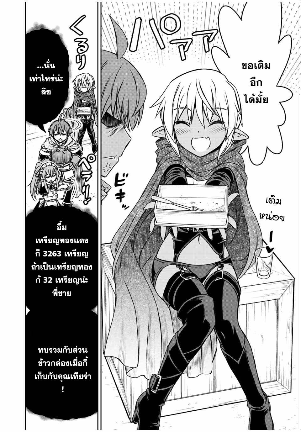 Manga-lc-com อ่านมังงะ อ่านการ์ตูน ออนไลน์ ฟรี Dame Skill “Jidou Kinou” Ga Kakusei Shimashita ตอนที่ 1 2 3 4 5 6 7 8 9 10 11 12 13 14 ฟรี ไม่มีโฆษณา Manga-lc - อ่าน มังงะ อ่าน การ์ตูน ออนไลน์ อ่านมังงะ ฟรี