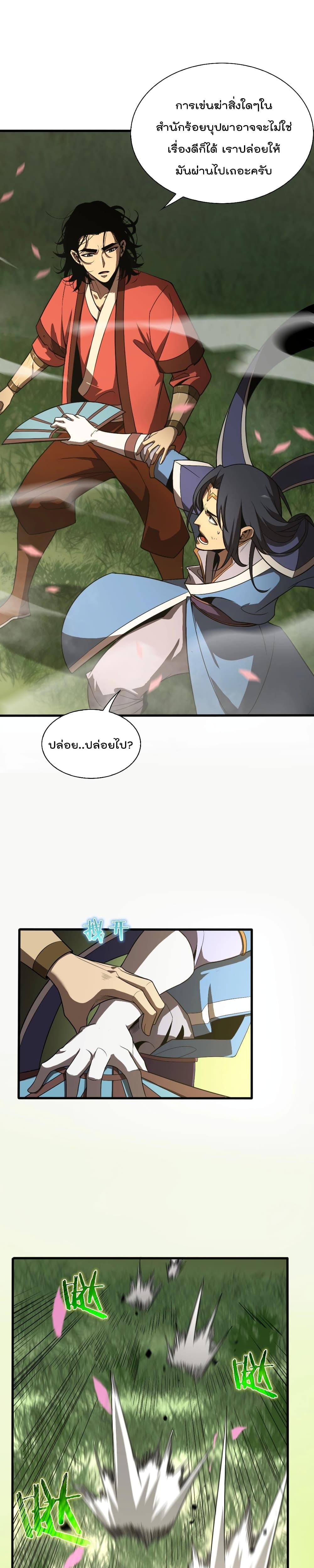 Manga-lc-com อ่านมังงะ อ่านการ์ตูน ออนไลน์ ฟรี World’sApocaly ตอนที่ 1 2 3 4 5 6 7 8 9 10 11 12 13 14 ฟรี ไม่มีโฆษณา Manga-lc - อ่าน มังงะ อ่าน การ์ตูน ออนไลน์ อ่านมังงะ ฟรี