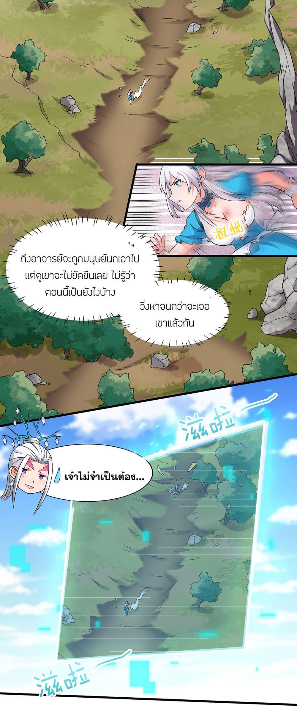 Manga-lc-com อ่านมังงะ อ่านการ์ตูน ออนไลน์ ฟรี I Just Need to Pick Up a Female Disciple ตอนที่ 1 2 3 4 5 6 7 8 9 10 11 12 13 14 ฟรี ไม่มีโฆษณา Manga-lc - อ่าน มังงะ อ่าน การ์ตูน ออนไลน์ อ่านมังงะ ฟรี