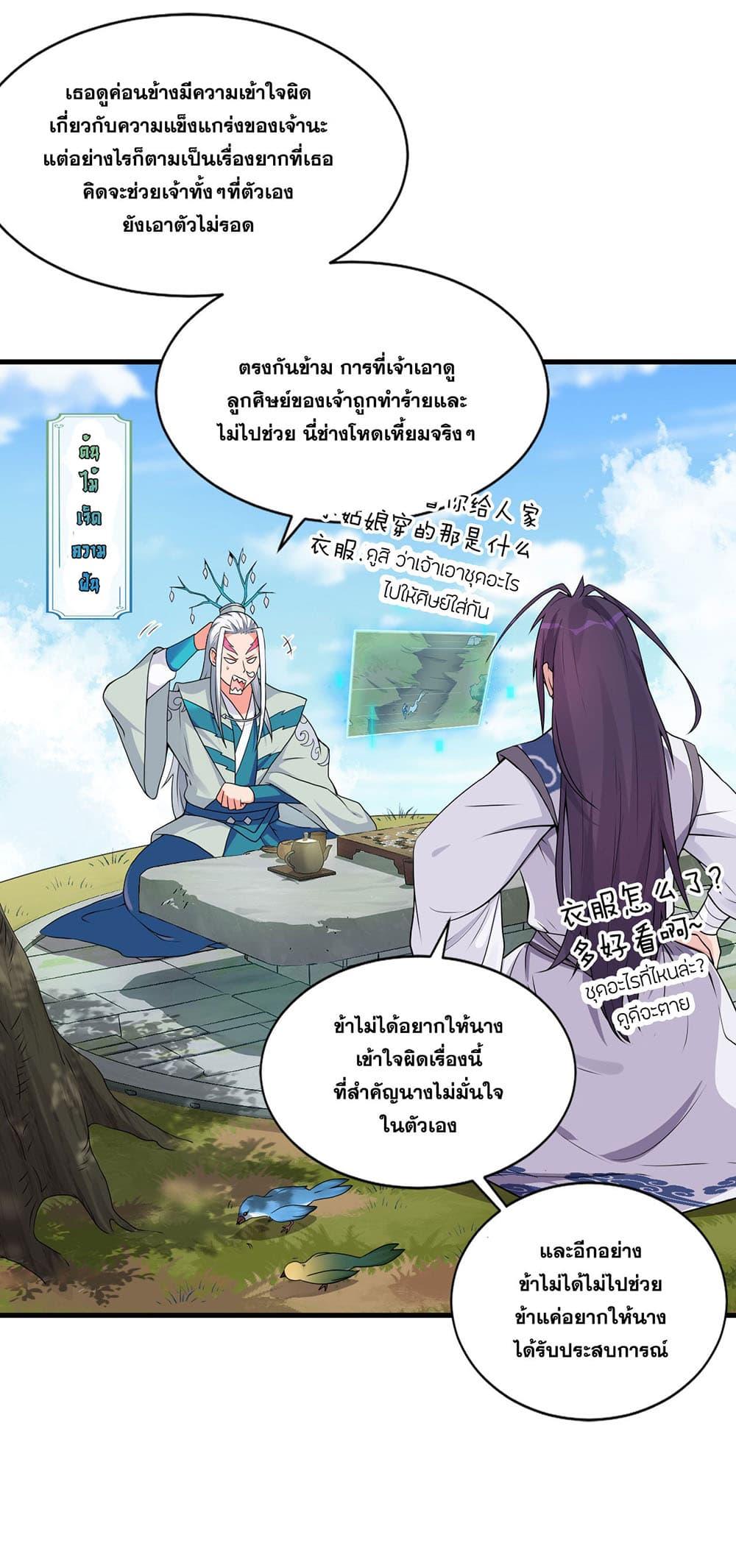 Manga-lc-com อ่านมังงะ อ่านการ์ตูน ออนไลน์ ฟรี I Just Need to Pick Up a Female Disciple ตอนที่ 1 2 3 4 5 6 7 8 9 10 11 12 13 14 ฟรี ไม่มีโฆษณา Manga-lc - อ่าน มังงะ อ่าน การ์ตูน ออนไลน์ อ่านมังงะ ฟรี