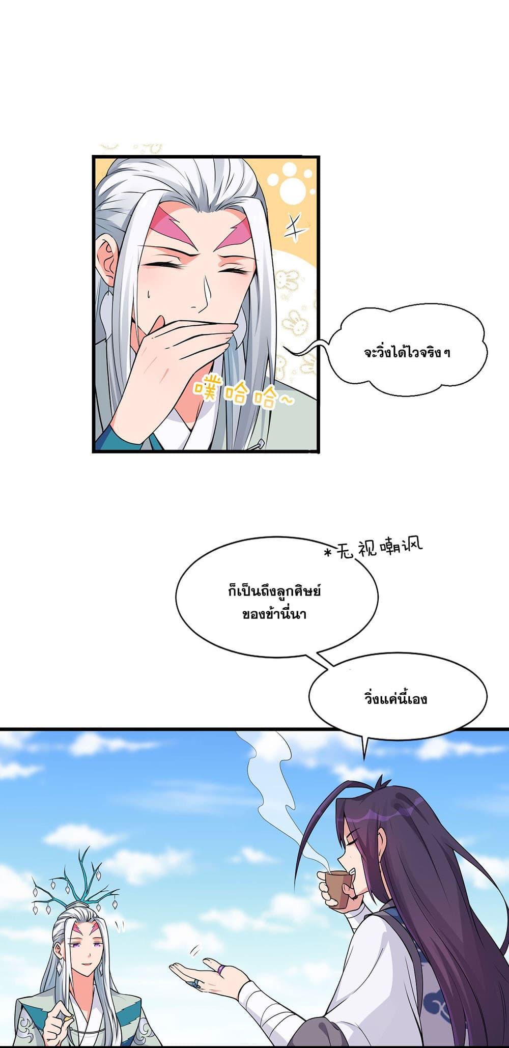 Manga-lc-com อ่านมังงะ อ่านการ์ตูน ออนไลน์ ฟรี I Just Need to Pick Up a Female Disciple ตอนที่ 1 2 3 4 5 6 7 8 9 10 11 12 13 14 ฟรี ไม่มีโฆษณา Manga-lc - อ่าน มังงะ อ่าน การ์ตูน ออนไลน์ อ่านมังงะ ฟรี