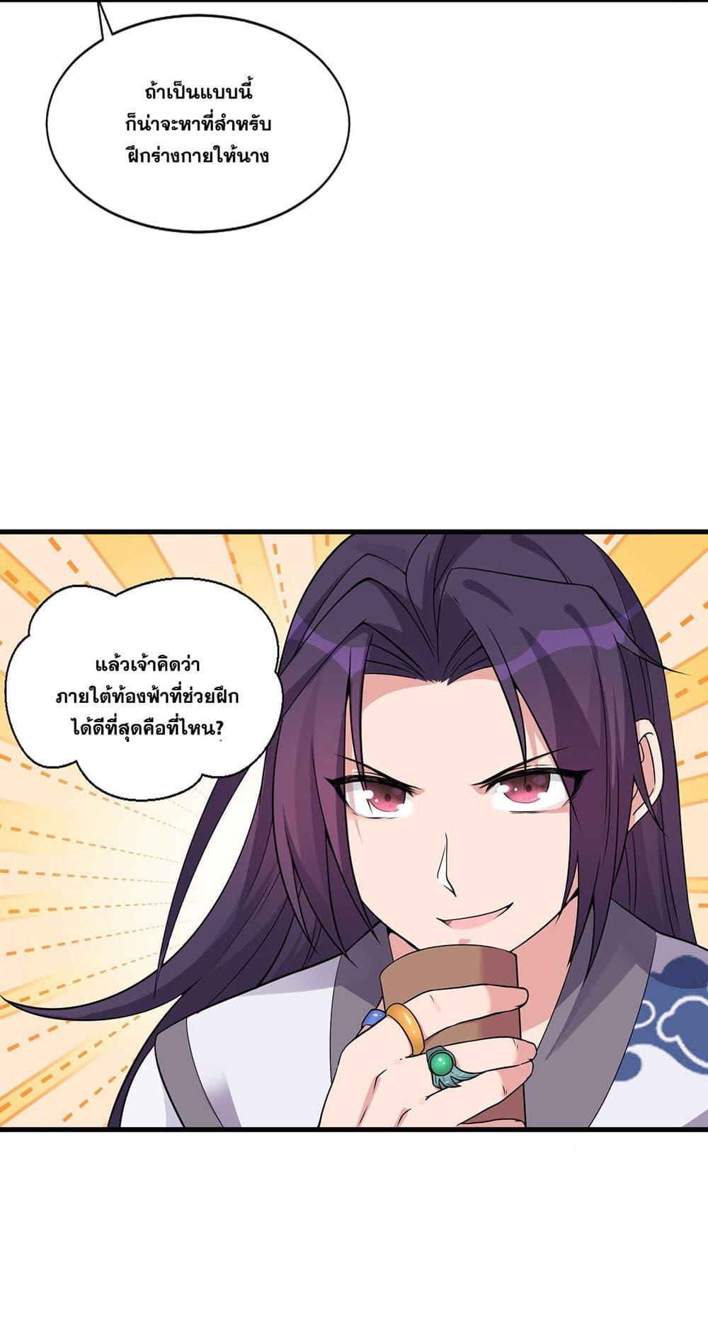 Manga-lc-com อ่านมังงะ อ่านการ์ตูน ออนไลน์ ฟรี I Just Need to Pick Up a Female Disciple ตอนที่ 1 2 3 4 5 6 7 8 9 10 11 12 13 14 ฟรี ไม่มีโฆษณา Manga-lc - อ่าน มังงะ อ่าน การ์ตูน ออนไลน์ อ่านมังงะ ฟรี