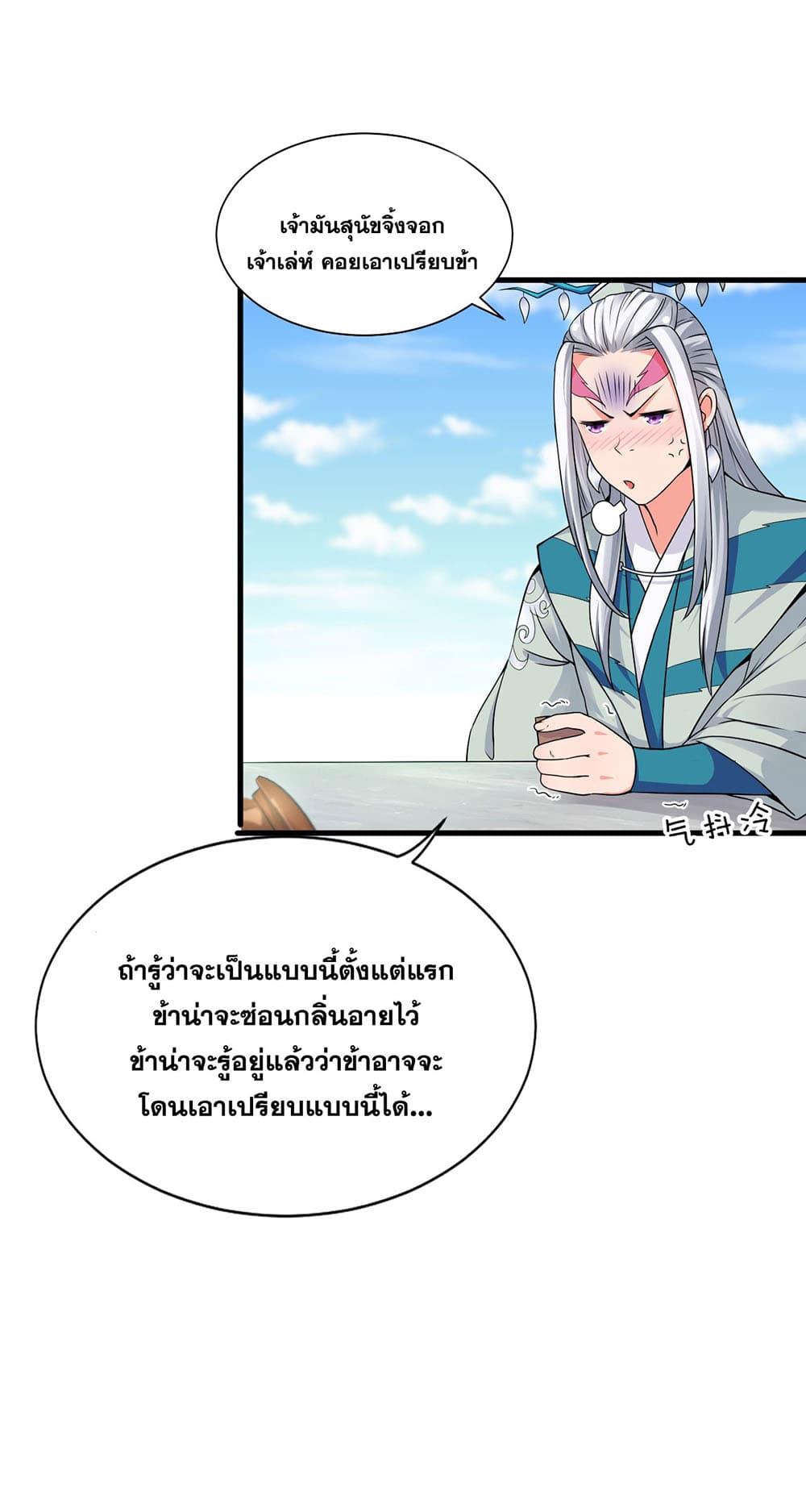 Manga-lc-com อ่านมังงะ อ่านการ์ตูน ออนไลน์ ฟรี I Just Need to Pick Up a Female Disciple ตอนที่ 1 2 3 4 5 6 7 8 9 10 11 12 13 14 ฟรี ไม่มีโฆษณา Manga-lc - อ่าน มังงะ อ่าน การ์ตูน ออนไลน์ อ่านมังงะ ฟรี