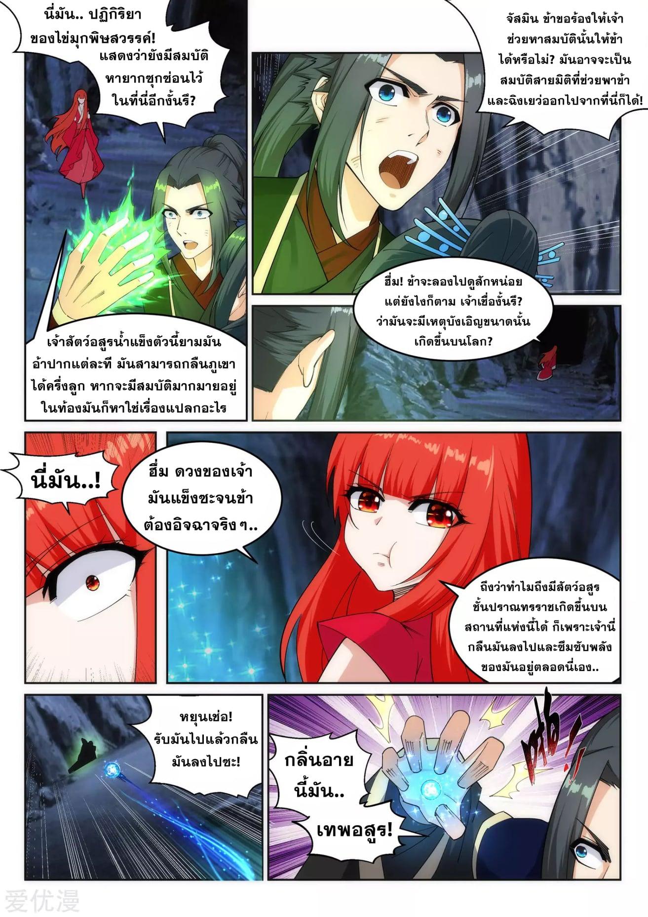 Manga-lc-com อ่านมังงะ อ่านการ์ตูน ออนไลน์ ฟรี Against the Gods ตอนที่ 1 2 3 4 5 6 7 8 9 10 11 12 13 14 ฟรี ไม่มีโฆษณา Manga-lc - อ่าน มังงะ อ่าน การ์ตูน ออนไลน์ อ่านมังงะ ฟรี