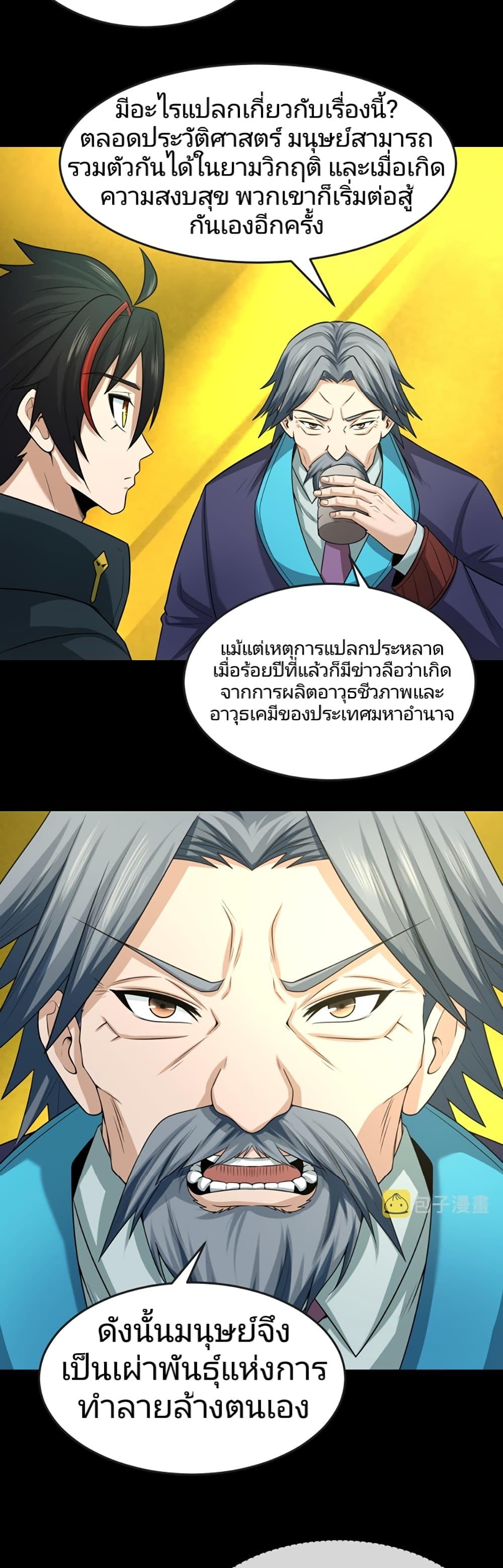 Manga-lc-com อ่านมังงะ อ่านการ์ตูน ออนไลน์ ฟรี The Age of Ghost Spirits ตอนที่ 1 2 3 4 5 6 7 8 9 10 11 12 13 14 ฟรี ไม่มีโฆษณา Manga-lc - อ่าน มังงะ อ่าน การ์ตูน ออนไลน์ อ่านมังงะ ฟรี