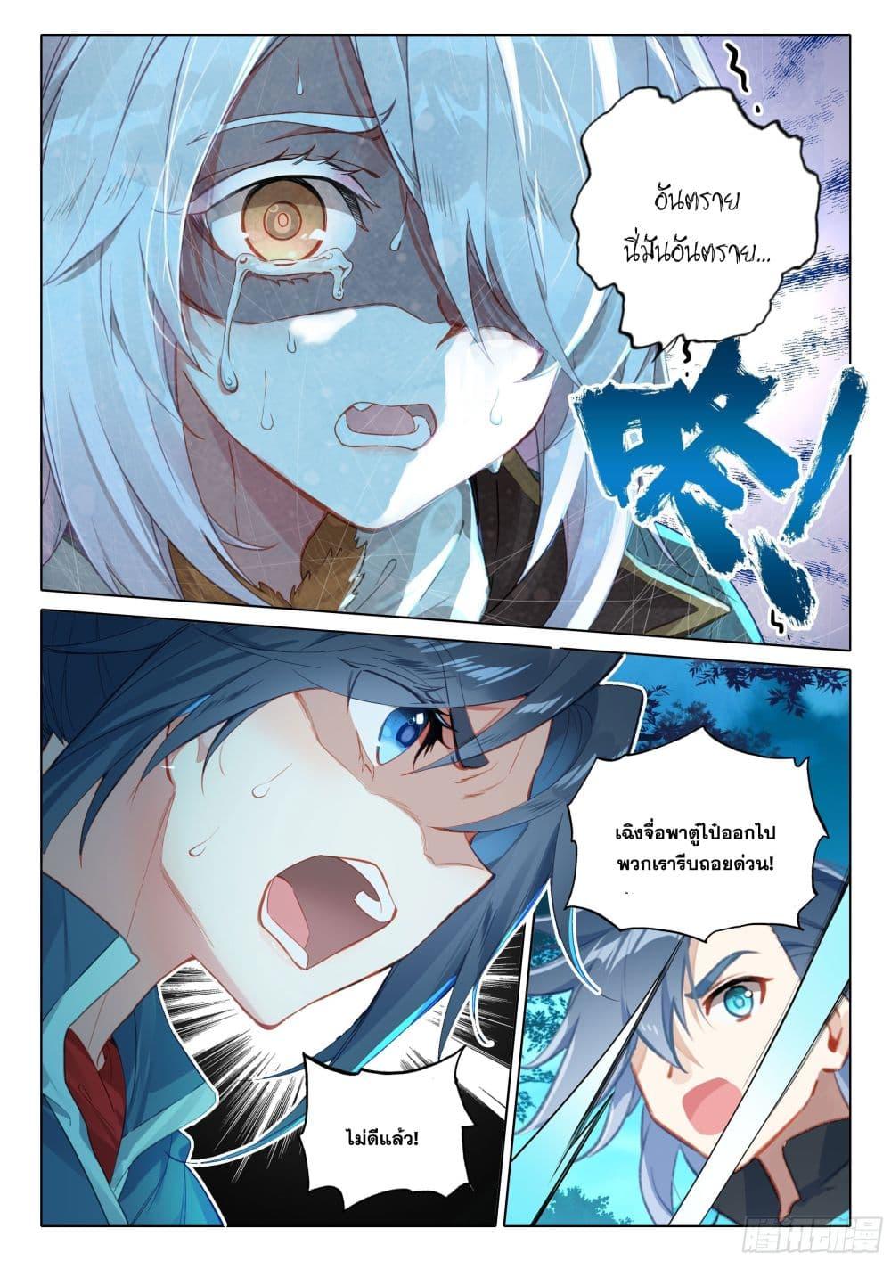 Manga-lc-com อ่านมังงะ อ่านการ์ตูน ออนไลน์ ฟรี Douluo Dalu 5 – Rebirth of Tang San ตอนที่ 1 2 3 4 5 6 7 8 9 10 11 12 13 14 ฟรี ไม่มีโฆษณา Manga-lc - อ่าน มังงะ อ่าน การ์ตูน ออนไลน์ อ่านมังงะ ฟรี