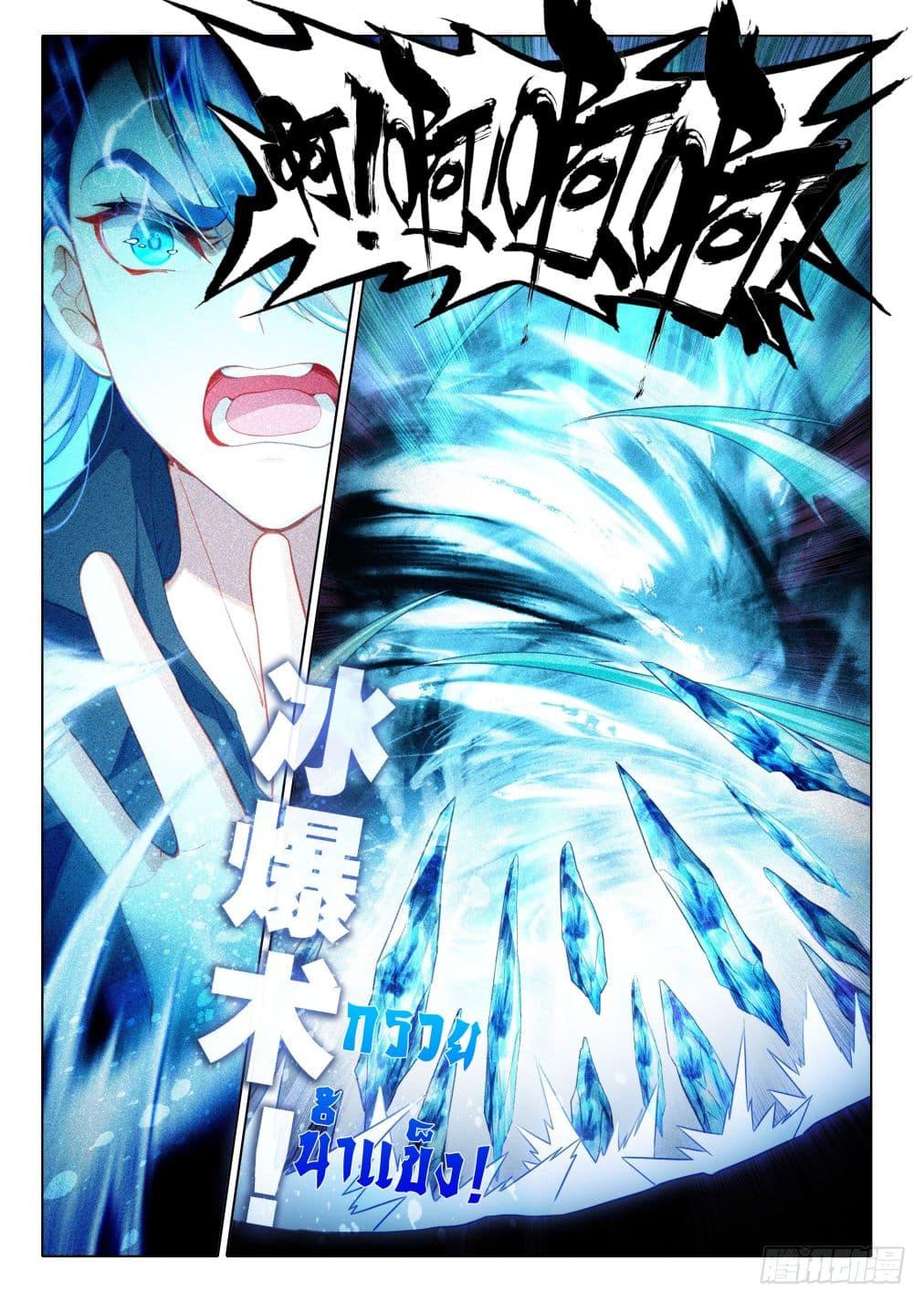 Manga-lc-com อ่านมังงะ อ่านการ์ตูน ออนไลน์ ฟรี Douluo Dalu 5 – Rebirth of Tang San ตอนที่ 1 2 3 4 5 6 7 8 9 10 11 12 13 14 ฟรี ไม่มีโฆษณา Manga-lc - อ่าน มังงะ อ่าน การ์ตูน ออนไลน์ อ่านมังงะ ฟรี