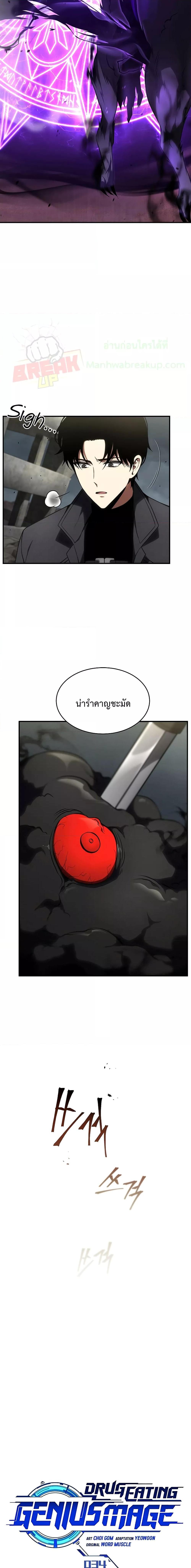 Manga-lc-com อ่านมังงะ อ่านการ์ตูน ออนไลน์ ฟรี Drug-Eating Genius Mage ตอนที่ 1 2 3 4 5 6 7 8 9 10 11 12 13 14 ฟรี ไม่มีโฆษณา Manga-lc - อ่าน มังงะ อ่าน การ์ตูน ออนไลน์ อ่านมังงะ ฟรี
