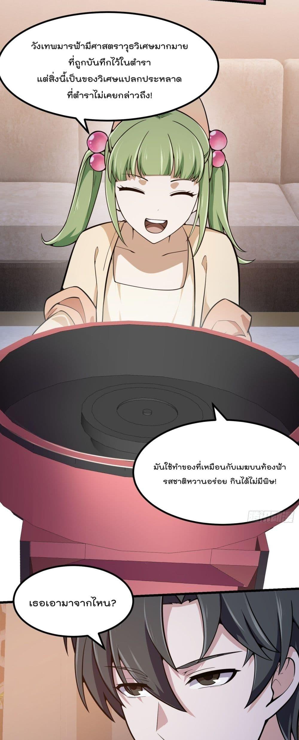 Manga-lc-com อ่านมังงะ อ่านการ์ตูน ออนไลน์ ฟรี The Legend God King in The City ตอนที่ 1 2 3 4 5 6 7 8 9 10 11 12 13 14 ฟรี ไม่มีโฆษณา Manga-lc - อ่าน มังงะ อ่าน การ์ตูน ออนไลน์ อ่านมังงะ ฟรี