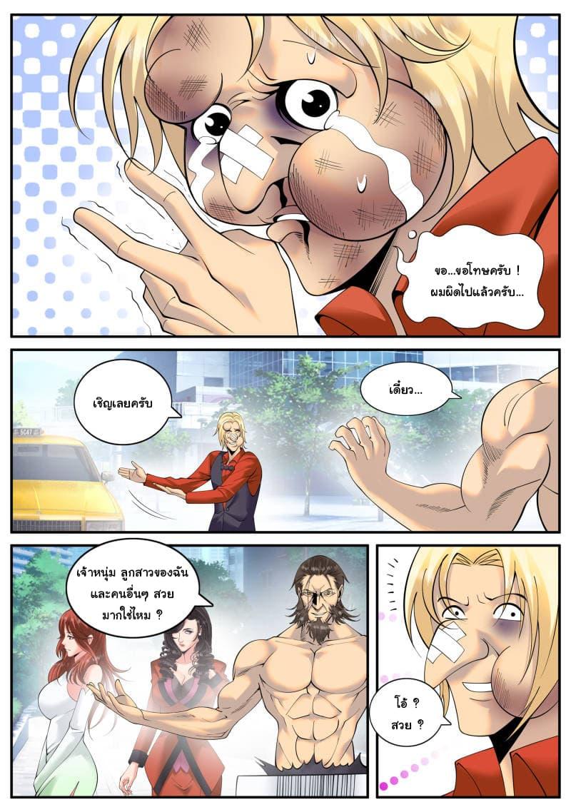 Manga-lc-com อ่านมังงะ อ่านการ์ตูน ออนไลน์ ฟรี The Superb Captain in the City ตอนที่ 1 2 3 4 5 6 7 8 9 10 11 12 13 14 ฟรี ไม่มีโฆษณา Manga-lc - อ่าน มังงะ อ่าน การ์ตูน ออนไลน์ อ่านมังงะ ฟรี