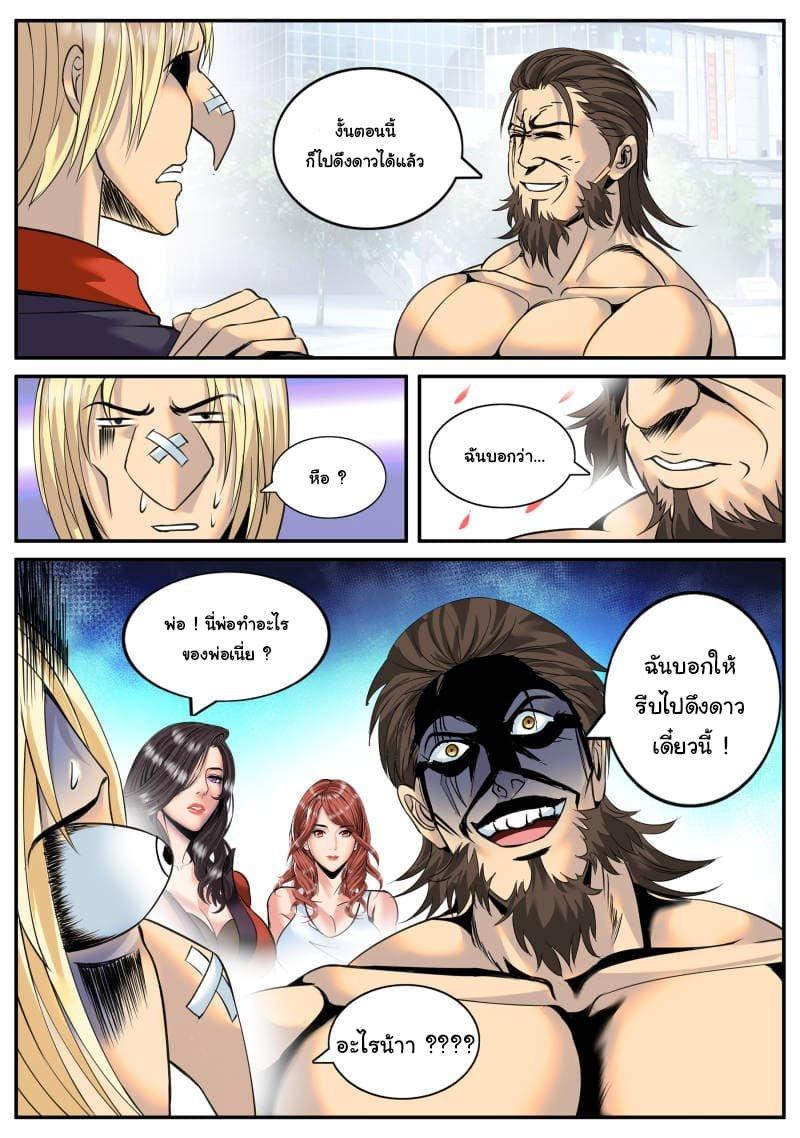 Manga-lc-com อ่านมังงะ อ่านการ์ตูน ออนไลน์ ฟรี The Superb Captain in the City ตอนที่ 1 2 3 4 5 6 7 8 9 10 11 12 13 14 ฟรี ไม่มีโฆษณา Manga-lc - อ่าน มังงะ อ่าน การ์ตูน ออนไลน์ อ่านมังงะ ฟรี