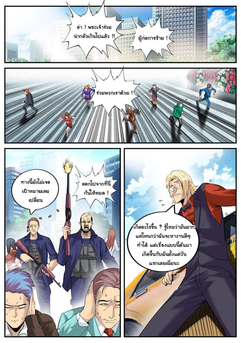 Manga-lc-com อ่านมังงะ อ่านการ์ตูน ออนไลน์ ฟรี The Superb Captain in the City ตอนที่ 1 2 3 4 5 6 7 8 9 10 11 12 13 14 ฟรี ไม่มีโฆษณา Manga-lc - อ่าน มังงะ อ่าน การ์ตูน ออนไลน์ อ่านมังงะ ฟรี