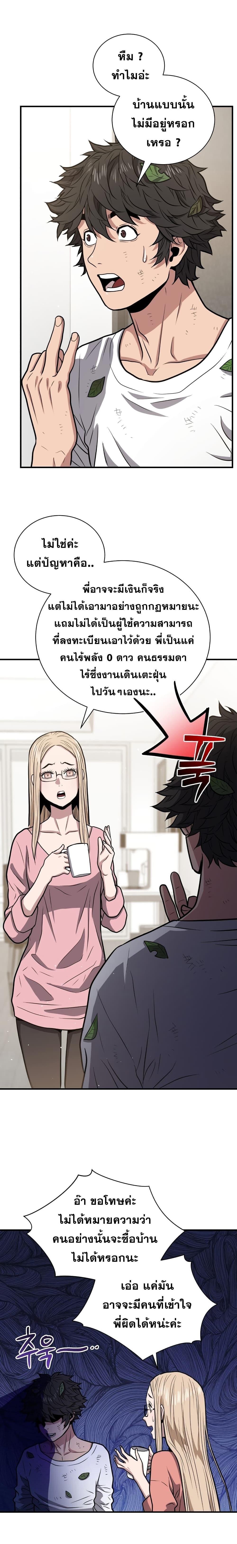 Manga-lc-com อ่านมังงะ อ่านการ์ตูน ออนไลน์ ฟรี Hoarding in Hell ตอนที่ 1 2 3 4 5 6 7 8 9 10 11 12 13 14 ฟรี ไม่มีโฆษณา Manga-lc - อ่าน มังงะ อ่าน การ์ตูน ออนไลน์ อ่านมังงะ ฟรี