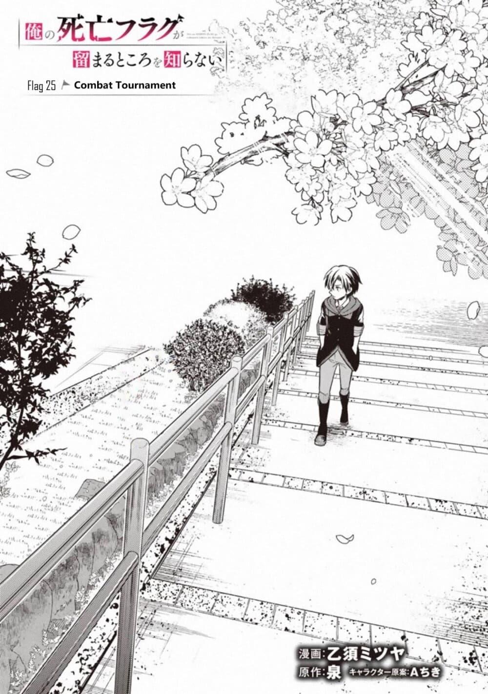 Manga-lc-com อ่านมังงะ อ่านการ์ตูน ออนไลน์ ฟรี My Death Flags Show No Sign of Ending ตอนที่ 1 2 3 4 5 6 7 8 9 10 11 12 13 14 ฟรี ไม่มีโฆษณา Manga-lc - อ่าน มังงะ อ่าน การ์ตูน ออนไลน์ อ่านมังงะ ฟรี