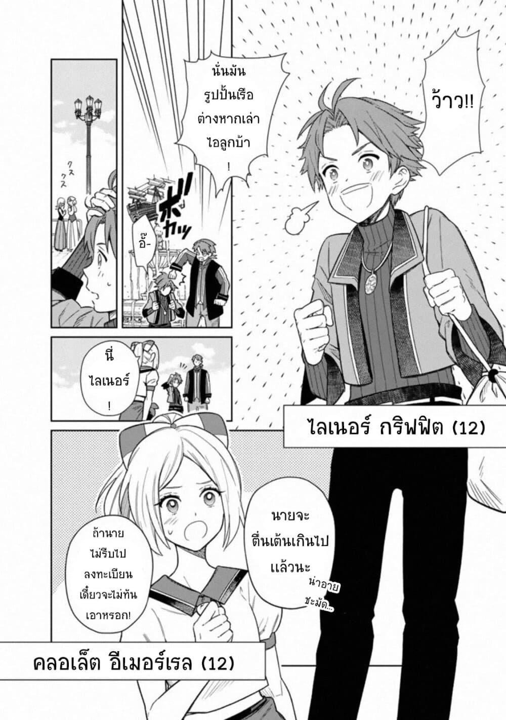 Manga-lc-com อ่านมังงะ อ่านการ์ตูน ออนไลน์ ฟรี My Death Flags Show No Sign of Ending ตอนที่ 1 2 3 4 5 6 7 8 9 10 11 12 13 14 ฟรี ไม่มีโฆษณา Manga-lc - อ่าน มังงะ อ่าน การ์ตูน ออนไลน์ อ่านมังงะ ฟรี