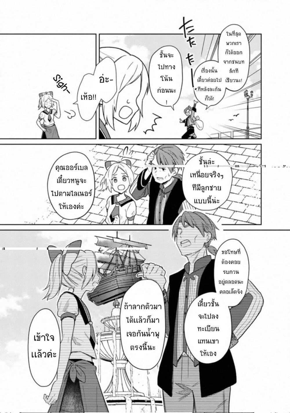 Manga-lc-com อ่านมังงะ อ่านการ์ตูน ออนไลน์ ฟรี My Death Flags Show No Sign of Ending ตอนที่ 1 2 3 4 5 6 7 8 9 10 11 12 13 14 ฟรี ไม่มีโฆษณา Manga-lc - อ่าน มังงะ อ่าน การ์ตูน ออนไลน์ อ่านมังงะ ฟรี