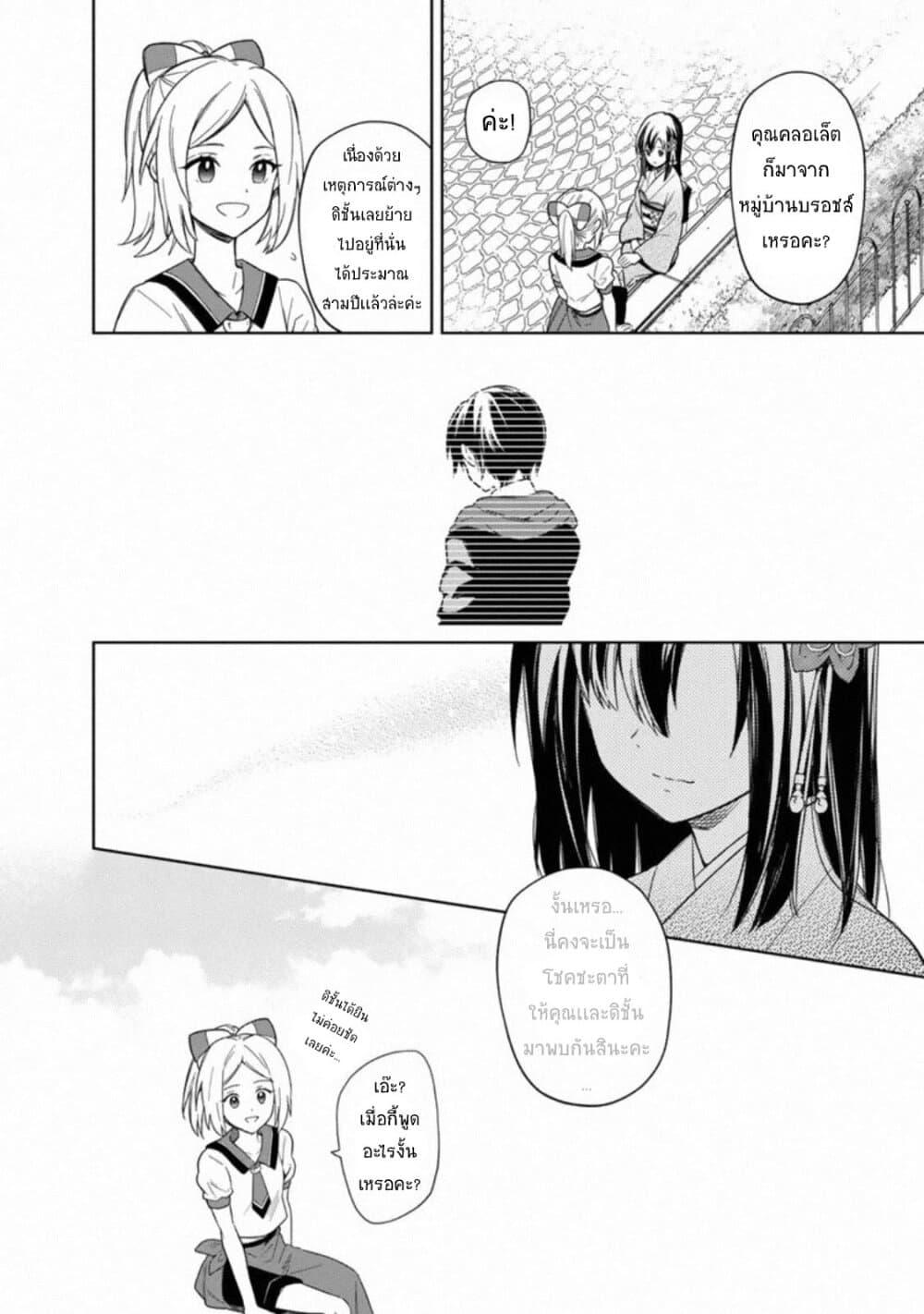 Manga-lc-com อ่านมังงะ อ่านการ์ตูน ออนไลน์ ฟรี My Death Flags Show No Sign of Ending ตอนที่ 1 2 3 4 5 6 7 8 9 10 11 12 13 14 ฟรี ไม่มีโฆษณา Manga-lc - อ่าน มังงะ อ่าน การ์ตูน ออนไลน์ อ่านมังงะ ฟรี