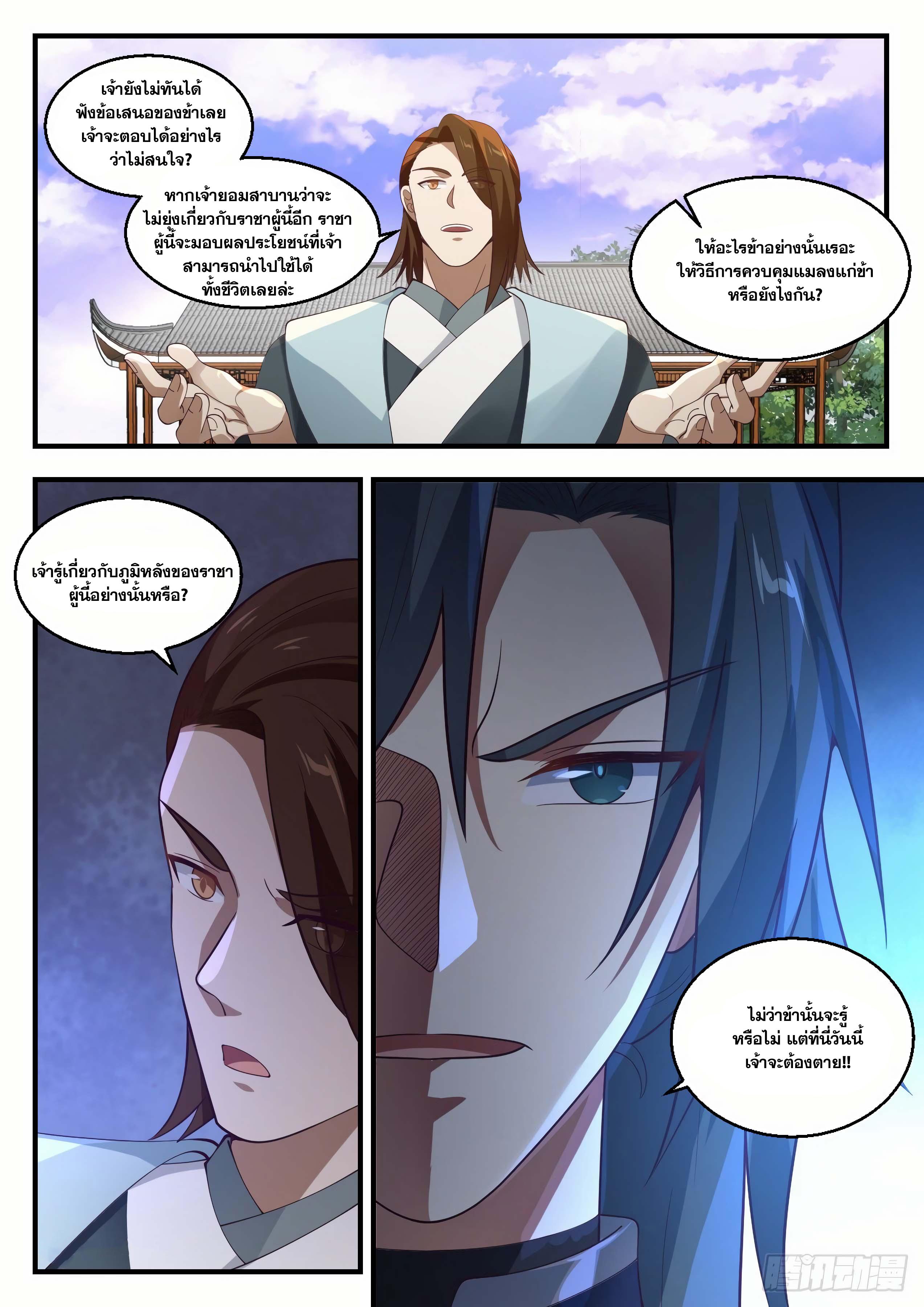 Manga-lc-com อ่านมังงะ อ่านการ์ตูน ออนไลน์ ฟรี Martial Peak ตอนที่ 1 2 3 4 5 6 7 8 9 10 11 12 13 14 ฟรี ไม่มีโฆษณา Manga-lc - อ่าน มังงะ อ่าน การ์ตูน ออนไลน์ อ่านมังงะ ฟรี