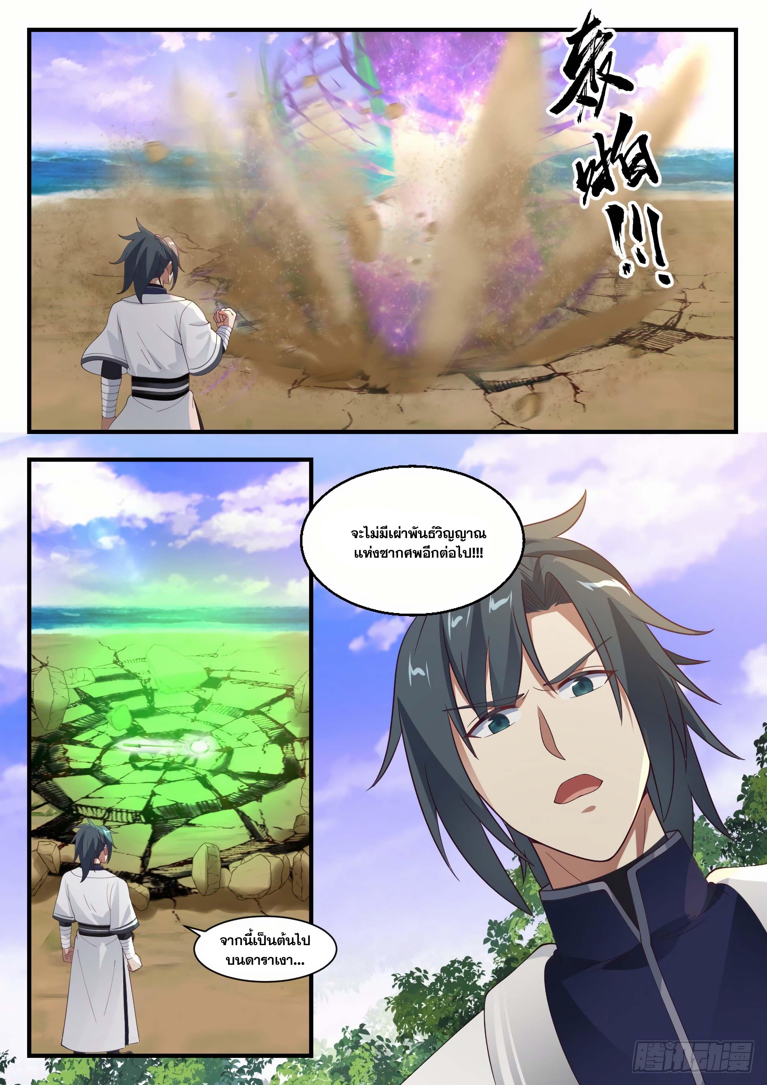 Manga-lc-com อ่านมังงะ อ่านการ์ตูน ออนไลน์ ฟรี Martial Peak ตอนที่ 1 2 3 4 5 6 7 8 9 10 11 12 13 14 ฟรี ไม่มีโฆษณา Manga-lc - อ่าน มังงะ อ่าน การ์ตูน ออนไลน์ อ่านมังงะ ฟรี