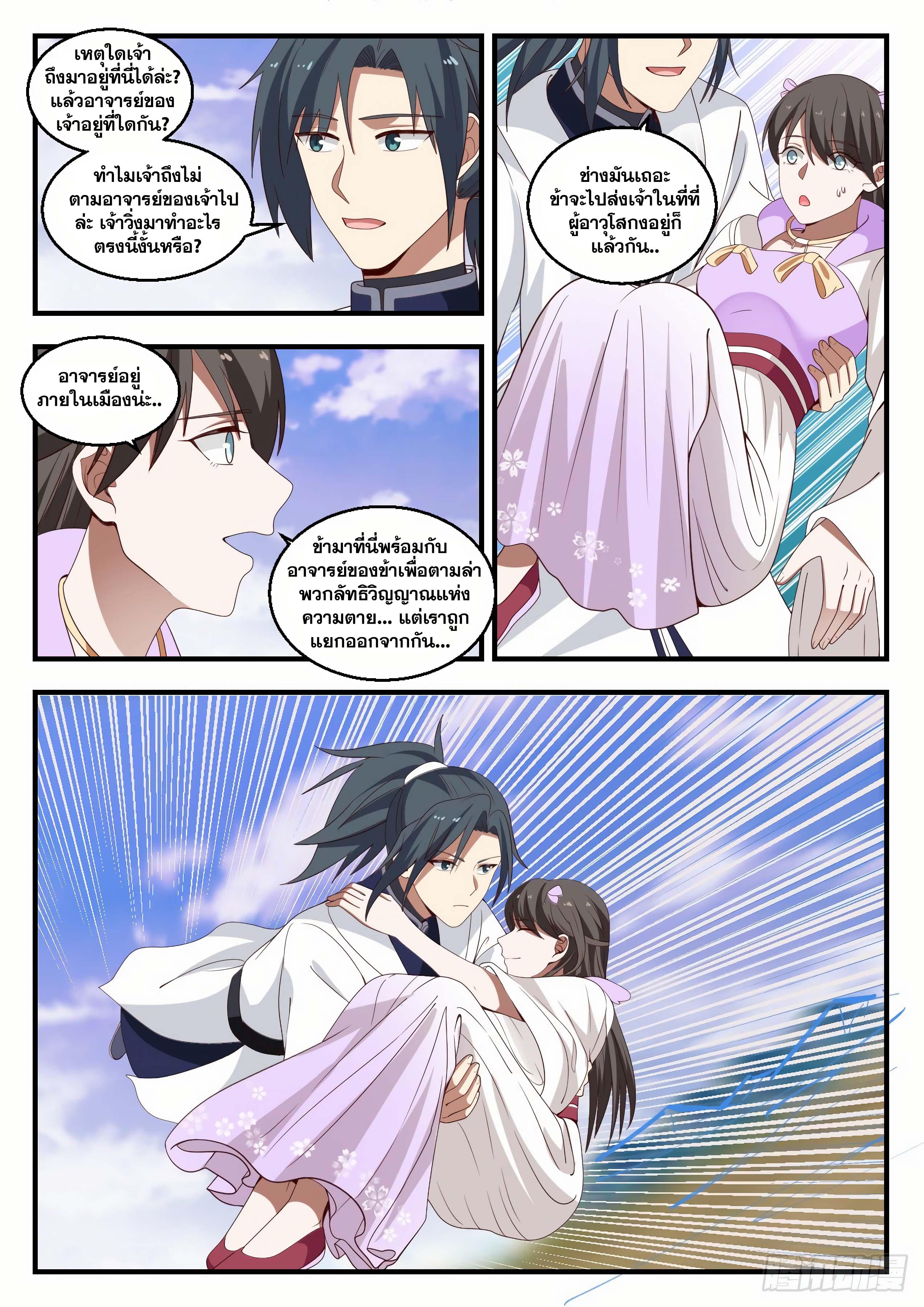 Manga-lc-com อ่านมังงะ อ่านการ์ตูน ออนไลน์ ฟรี Martial Peak ตอนที่ 1 2 3 4 5 6 7 8 9 10 11 12 13 14 ฟรี ไม่มีโฆษณา Manga-lc - อ่าน มังงะ อ่าน การ์ตูน ออนไลน์ อ่านมังงะ ฟรี