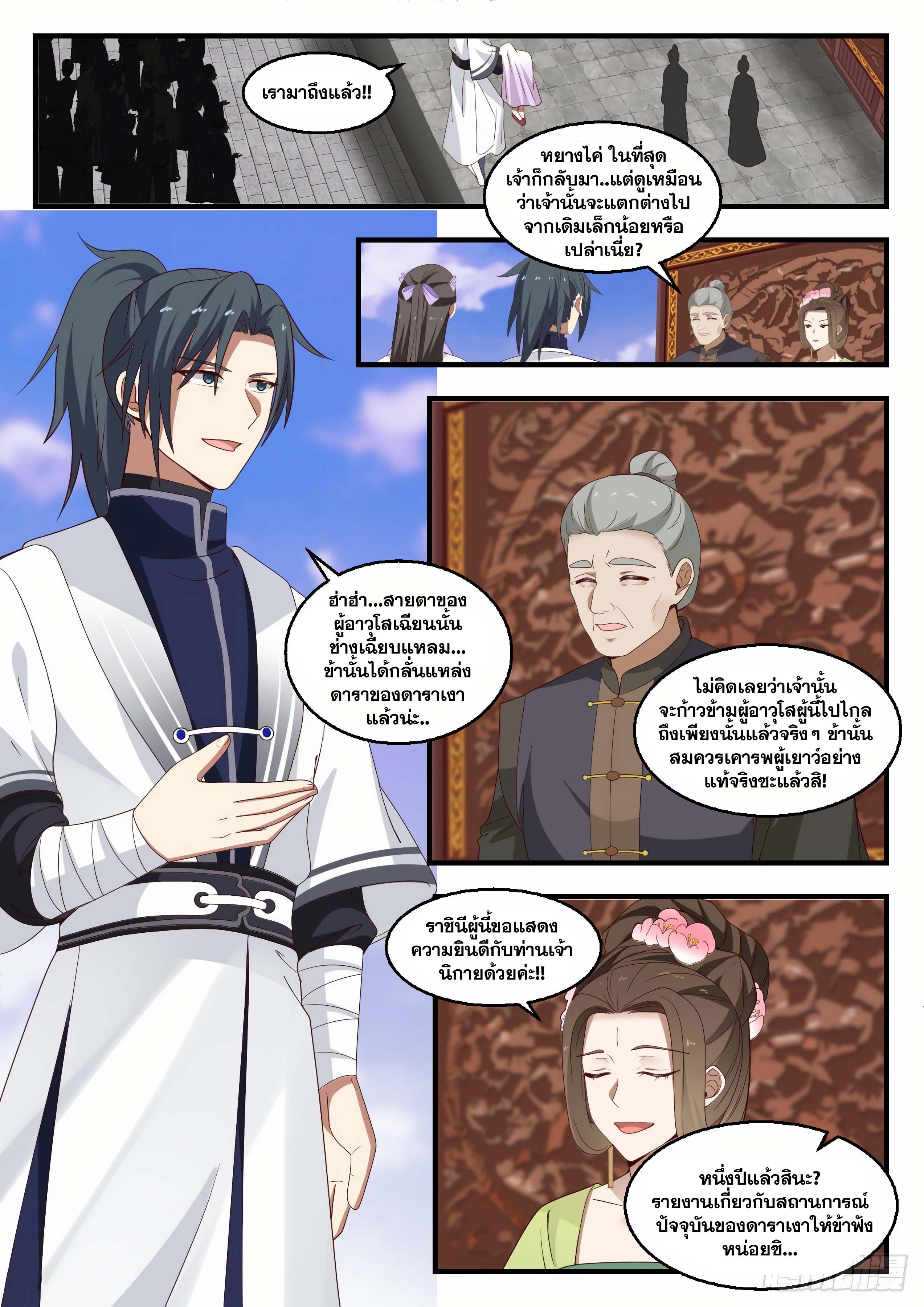 Manga-lc-com อ่านมังงะ อ่านการ์ตูน ออนไลน์ ฟรี Martial Peak ตอนที่ 1 2 3 4 5 6 7 8 9 10 11 12 13 14 ฟรี ไม่มีโฆษณา Manga-lc - อ่าน มังงะ อ่าน การ์ตูน ออนไลน์ อ่านมังงะ ฟรี