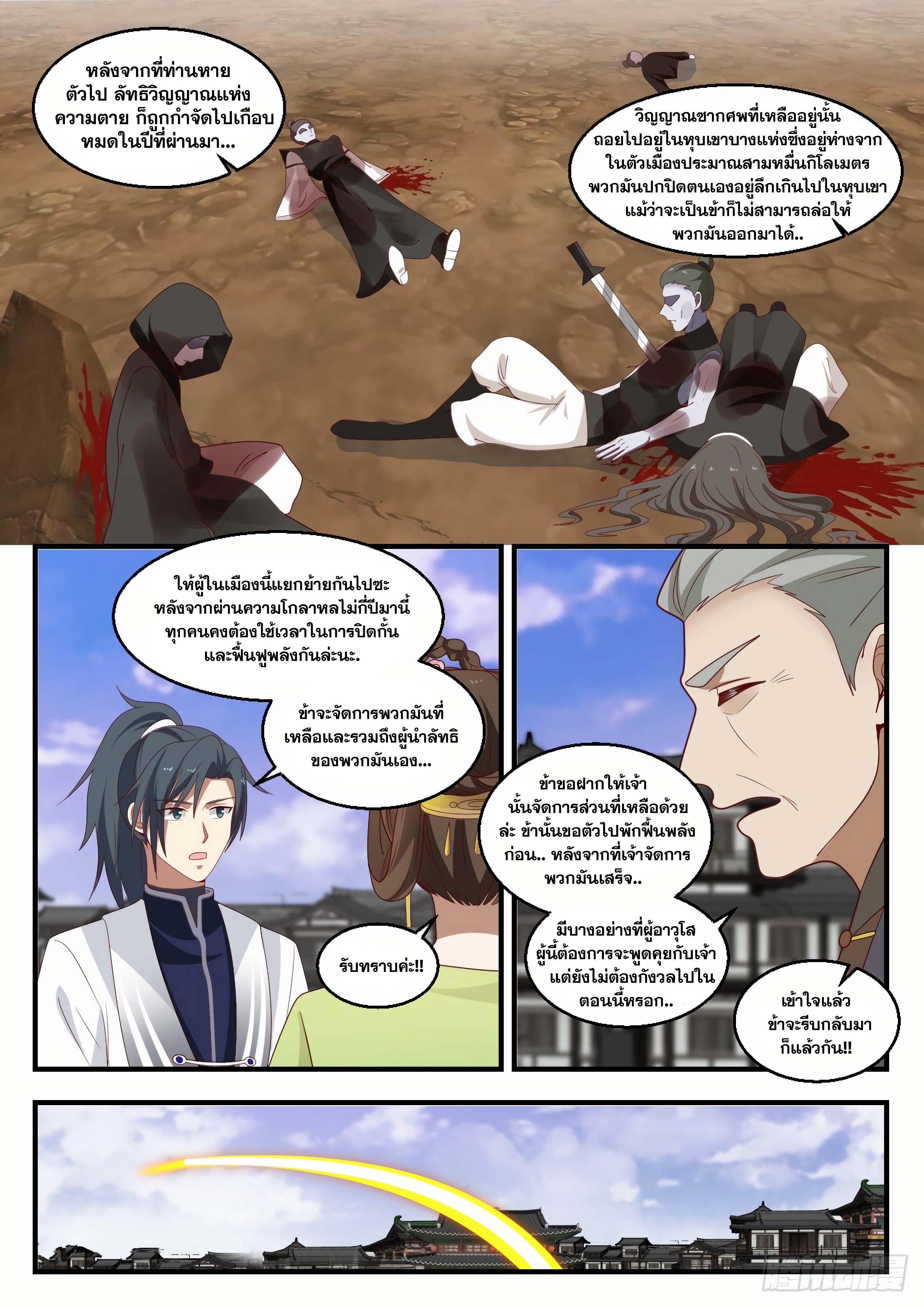 Manga-lc-com อ่านมังงะ อ่านการ์ตูน ออนไลน์ ฟรี Martial Peak ตอนที่ 1 2 3 4 5 6 7 8 9 10 11 12 13 14 ฟรี ไม่มีโฆษณา Manga-lc - อ่าน มังงะ อ่าน การ์ตูน ออนไลน์ อ่านมังงะ ฟรี