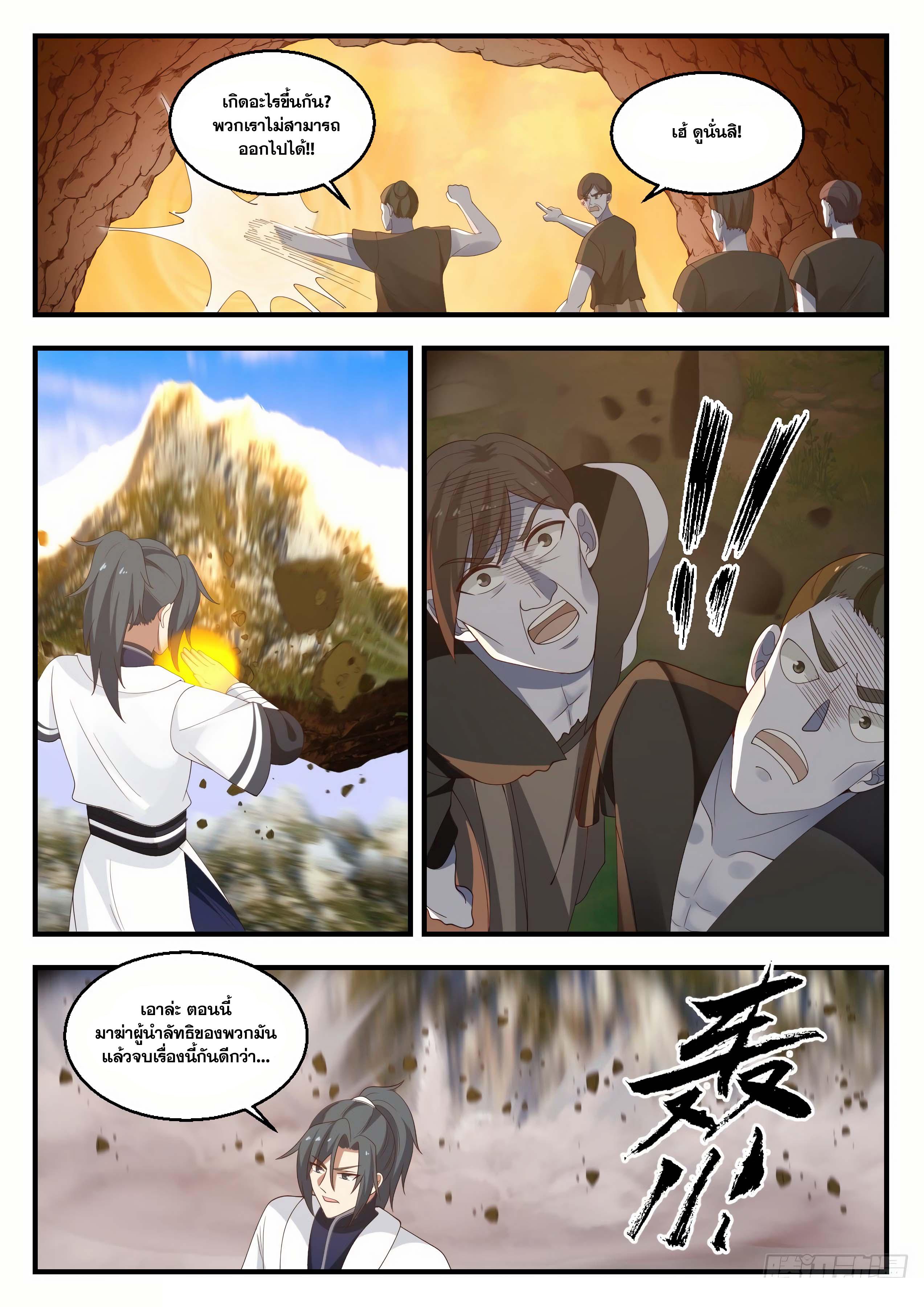 Manga-lc-com อ่านมังงะ อ่านการ์ตูน ออนไลน์ ฟรี Martial Peak ตอนที่ 1 2 3 4 5 6 7 8 9 10 11 12 13 14 ฟรี ไม่มีโฆษณา Manga-lc - อ่าน มังงะ อ่าน การ์ตูน ออนไลน์ อ่านมังงะ ฟรี