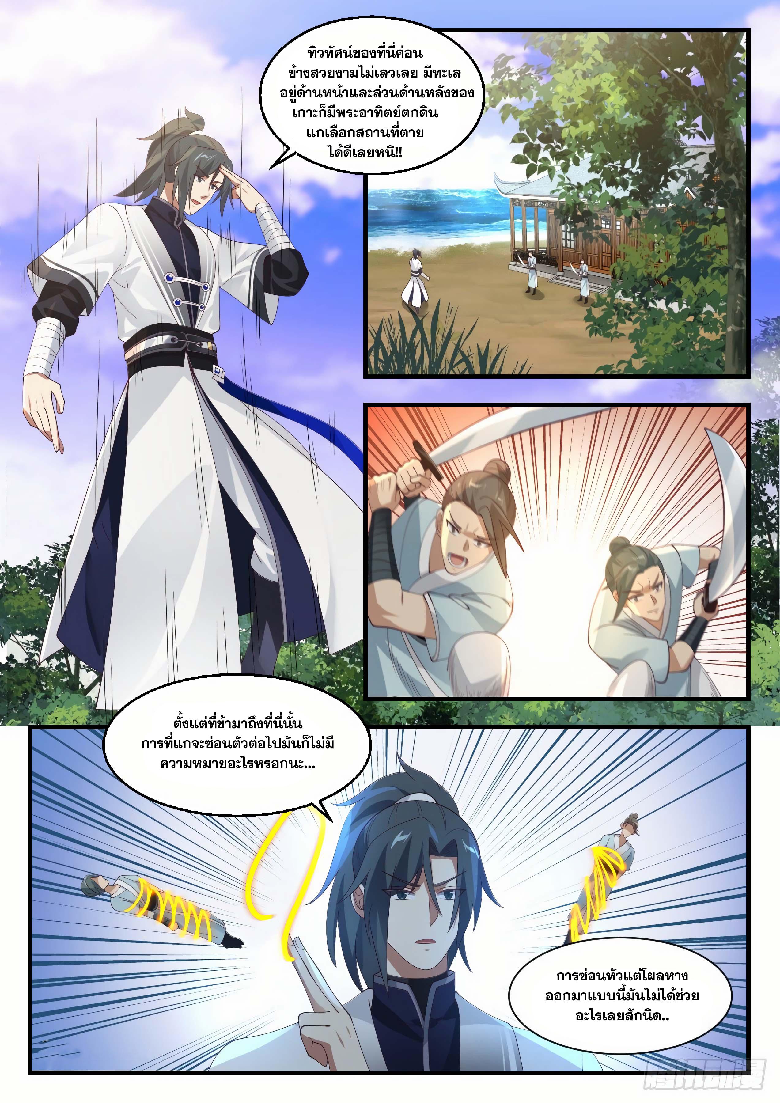 Manga-lc-com อ่านมังงะ อ่านการ์ตูน ออนไลน์ ฟรี Martial Peak ตอนที่ 1 2 3 4 5 6 7 8 9 10 11 12 13 14 ฟรี ไม่มีโฆษณา Manga-lc - อ่าน มังงะ อ่าน การ์ตูน ออนไลน์ อ่านมังงะ ฟรี