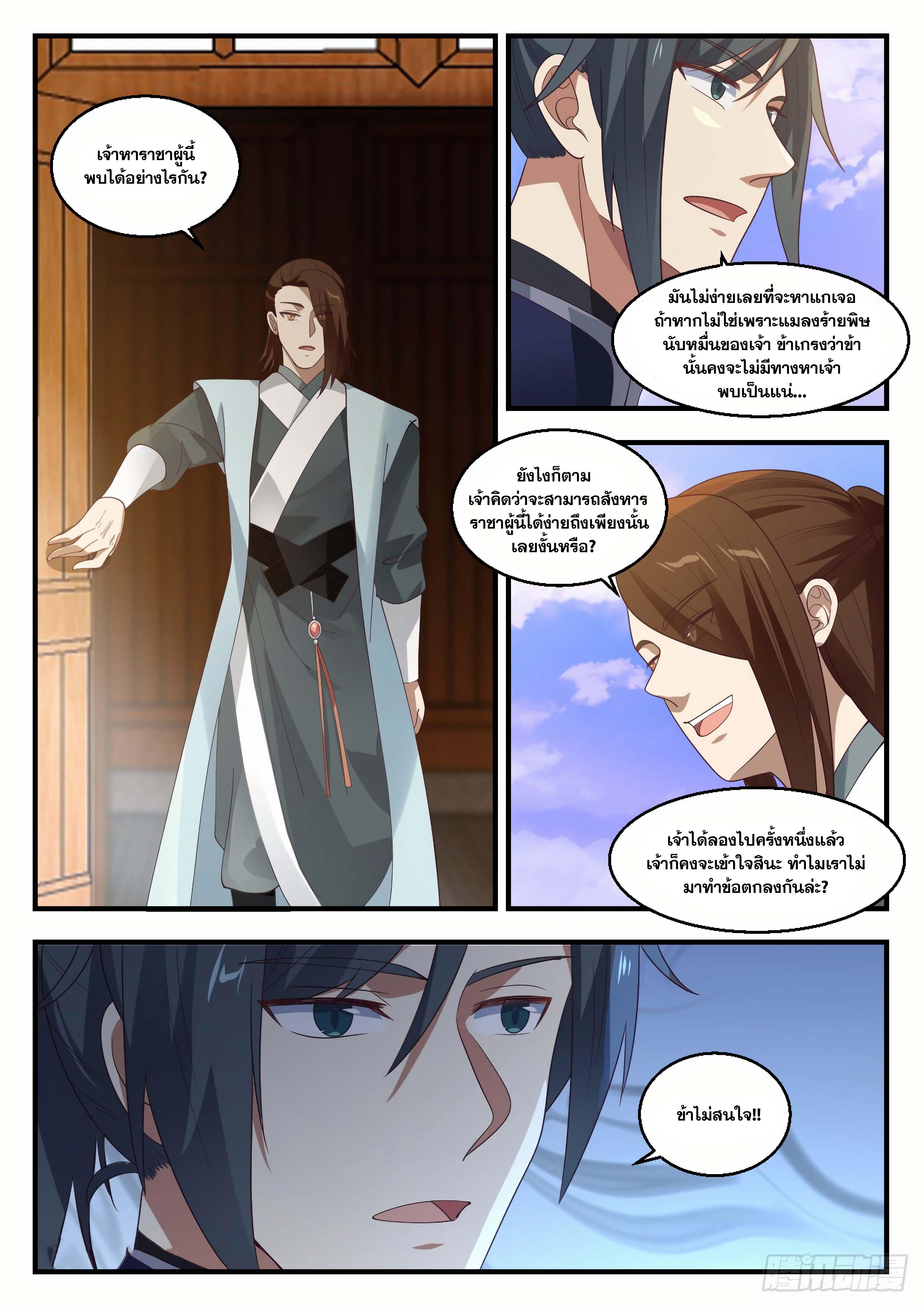 Manga-lc-com อ่านมังงะ อ่านการ์ตูน ออนไลน์ ฟรี Martial Peak ตอนที่ 1 2 3 4 5 6 7 8 9 10 11 12 13 14 ฟรี ไม่มีโฆษณา Manga-lc - อ่าน มังงะ อ่าน การ์ตูน ออนไลน์ อ่านมังงะ ฟรี