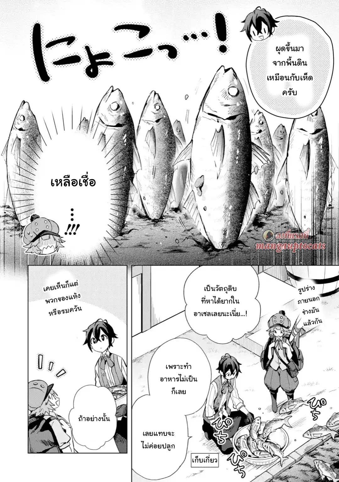 Manga-lc-com อ่านมังงะ อ่านการ์ตูน ออนไลน์ ฟรี Saibai Cheat de Saikyou Saien ~ E, Tada no Katei Saiendesukedo~ ตอนที่ 1 2 3 4 5 6 7 8 9 10 11 12 13 14 ฟรี ไม่มีโฆษณา Manga-lc - อ่าน มังงะ อ่าน การ์ตูน ออนไลน์ อ่านมังงะ ฟรี