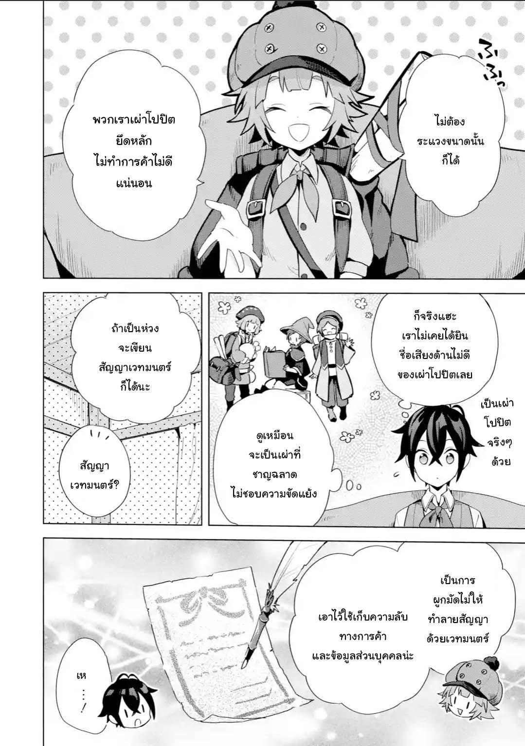 Manga-lc-com อ่านมังงะ อ่านการ์ตูน ออนไลน์ ฟรี Saibai Cheat de Saikyou Saien ~ E, Tada no Katei Saiendesukedo~ ตอนที่ 1 2 3 4 5 6 7 8 9 10 11 12 13 14 ฟรี ไม่มีโฆษณา Manga-lc - อ่าน มังงะ อ่าน การ์ตูน ออนไลน์ อ่านมังงะ ฟรี