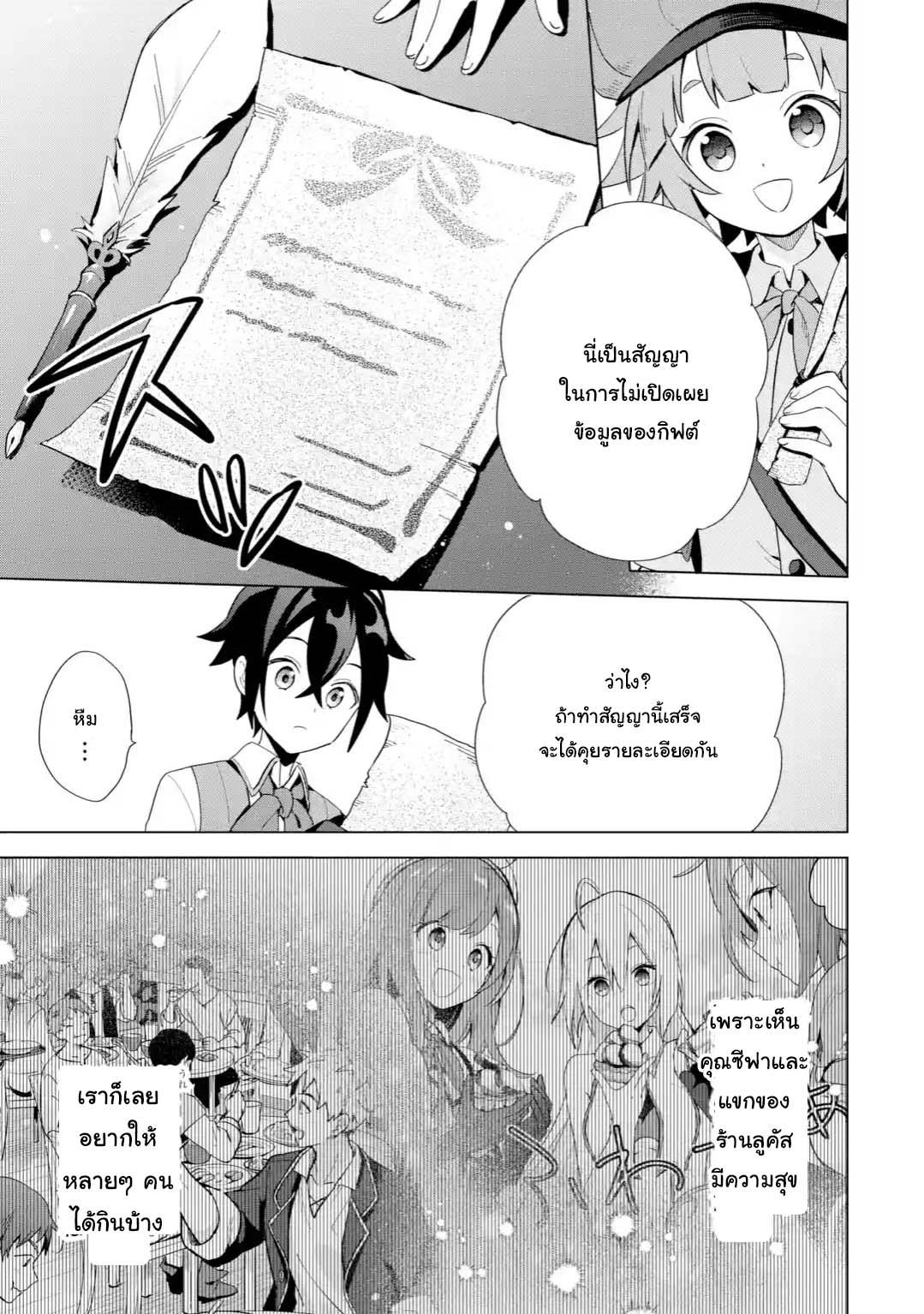 Manga-lc-com อ่านมังงะ อ่านการ์ตูน ออนไลน์ ฟรี Saibai Cheat de Saikyou Saien ~ E, Tada no Katei Saiendesukedo~ ตอนที่ 1 2 3 4 5 6 7 8 9 10 11 12 13 14 ฟรี ไม่มีโฆษณา Manga-lc - อ่าน มังงะ อ่าน การ์ตูน ออนไลน์ อ่านมังงะ ฟรี