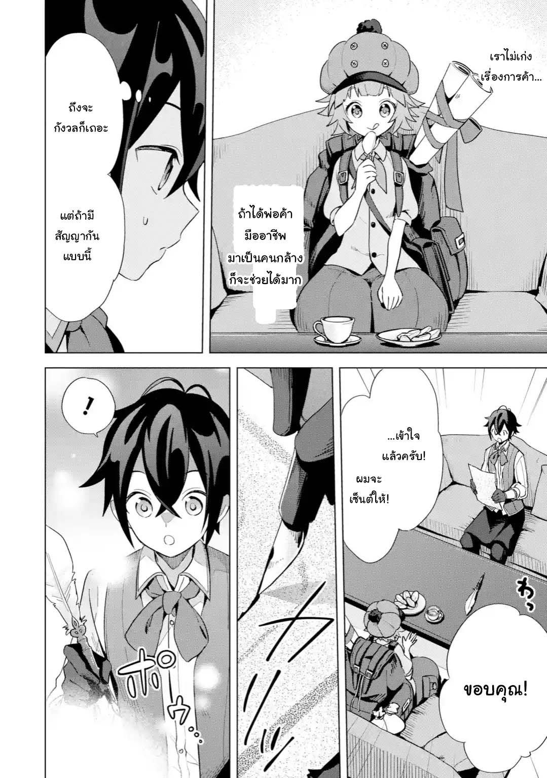 Manga-lc-com อ่านมังงะ อ่านการ์ตูน ออนไลน์ ฟรี Saibai Cheat de Saikyou Saien ~ E, Tada no Katei Saiendesukedo~ ตอนที่ 1 2 3 4 5 6 7 8 9 10 11 12 13 14 ฟรี ไม่มีโฆษณา Manga-lc - อ่าน มังงะ อ่าน การ์ตูน ออนไลน์ อ่านมังงะ ฟรี