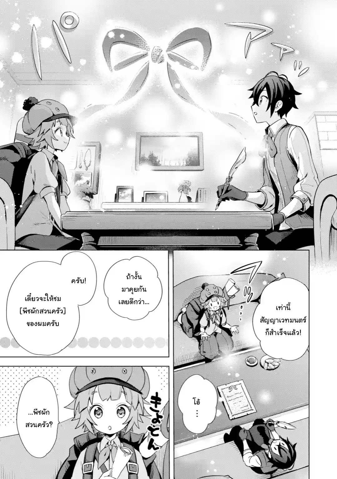 Manga-lc-com อ่านมังงะ อ่านการ์ตูน ออนไลน์ ฟรี Saibai Cheat de Saikyou Saien ~ E, Tada no Katei Saiendesukedo~ ตอนที่ 1 2 3 4 5 6 7 8 9 10 11 12 13 14 ฟรี ไม่มีโฆษณา Manga-lc - อ่าน มังงะ อ่าน การ์ตูน ออนไลน์ อ่านมังงะ ฟรี