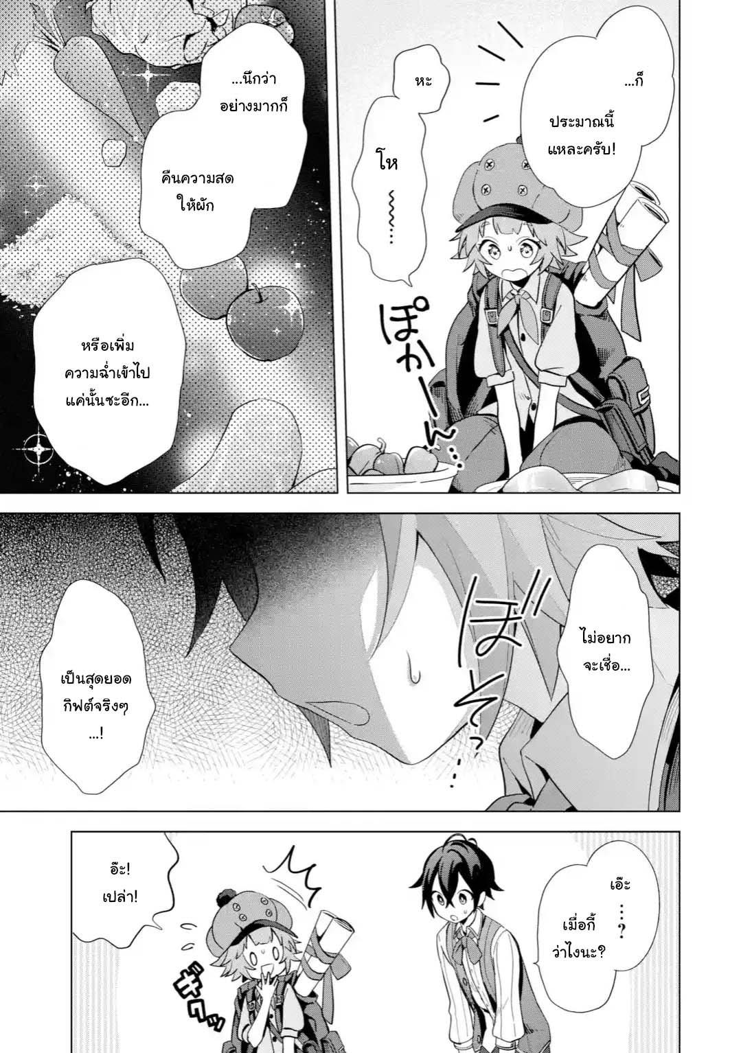 Manga-lc-com อ่านมังงะ อ่านการ์ตูน ออนไลน์ ฟรี Saibai Cheat de Saikyou Saien ~ E, Tada no Katei Saiendesukedo~ ตอนที่ 1 2 3 4 5 6 7 8 9 10 11 12 13 14 ฟรี ไม่มีโฆษณา Manga-lc - อ่าน มังงะ อ่าน การ์ตูน ออนไลน์ อ่านมังงะ ฟรี