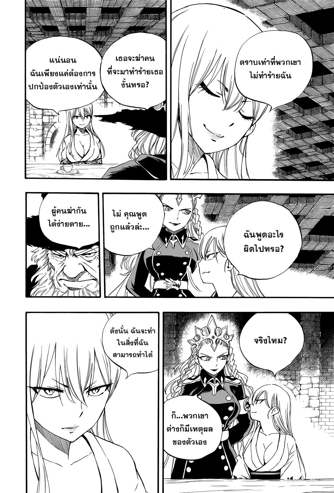 Manga-lc-com อ่านมังงะ อ่านการ์ตูน ออนไลน์ ฟรี Fairy Tail 100 Years Quest ตอนที่ 1 2 3 4 5 6 7 8 9 10 11 12 13 14 ฟรี ไม่มีโฆษณา Manga-lc - อ่าน มังงะ อ่าน การ์ตูน ออนไลน์ อ่านมังงะ ฟรี